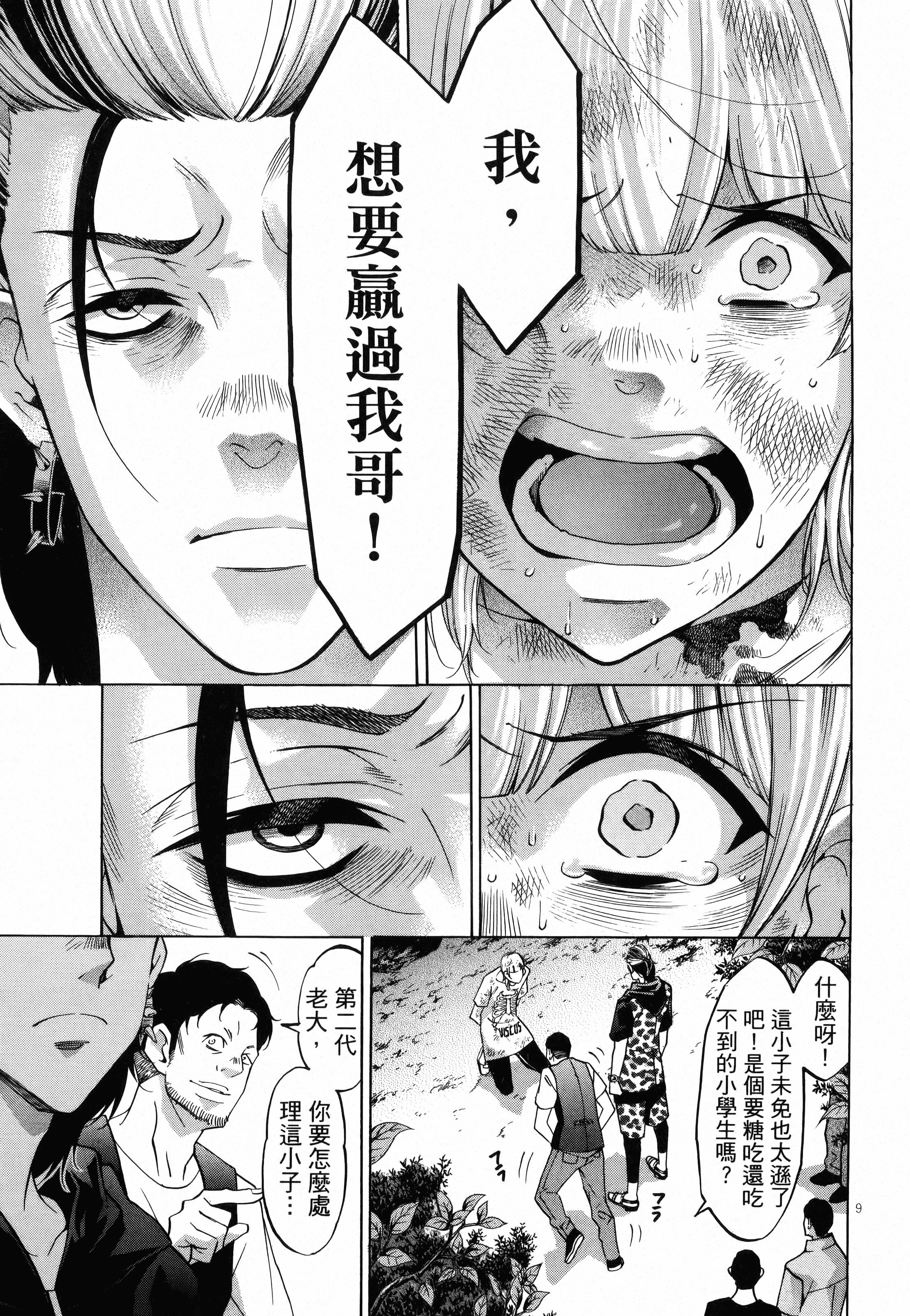Page 181