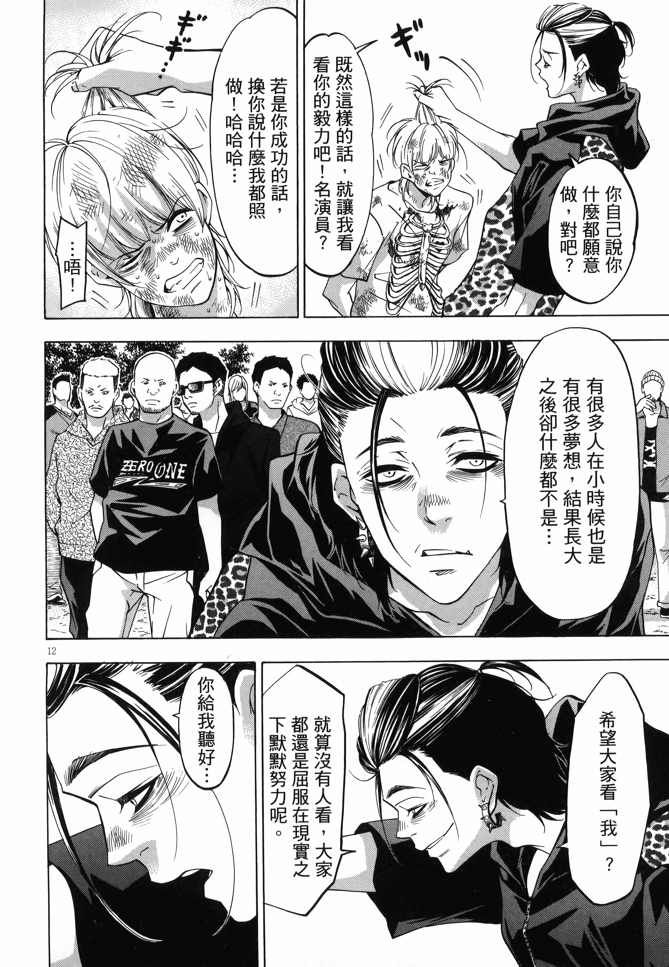 Page 184