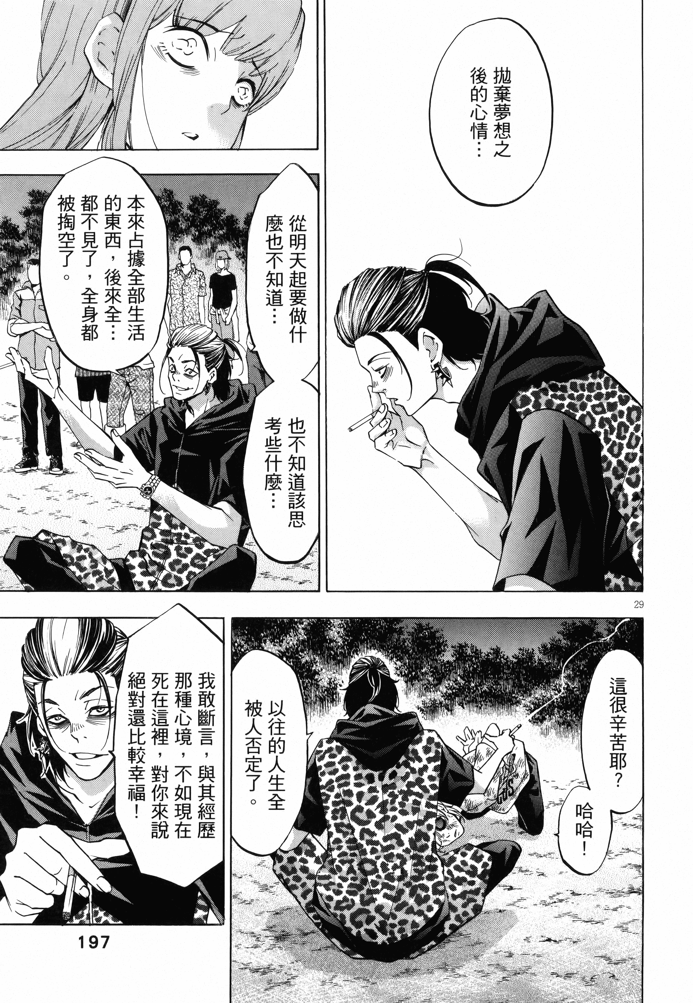 Page 201