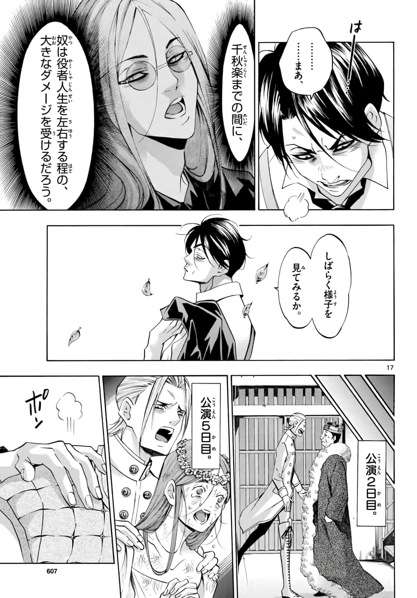 Page 17