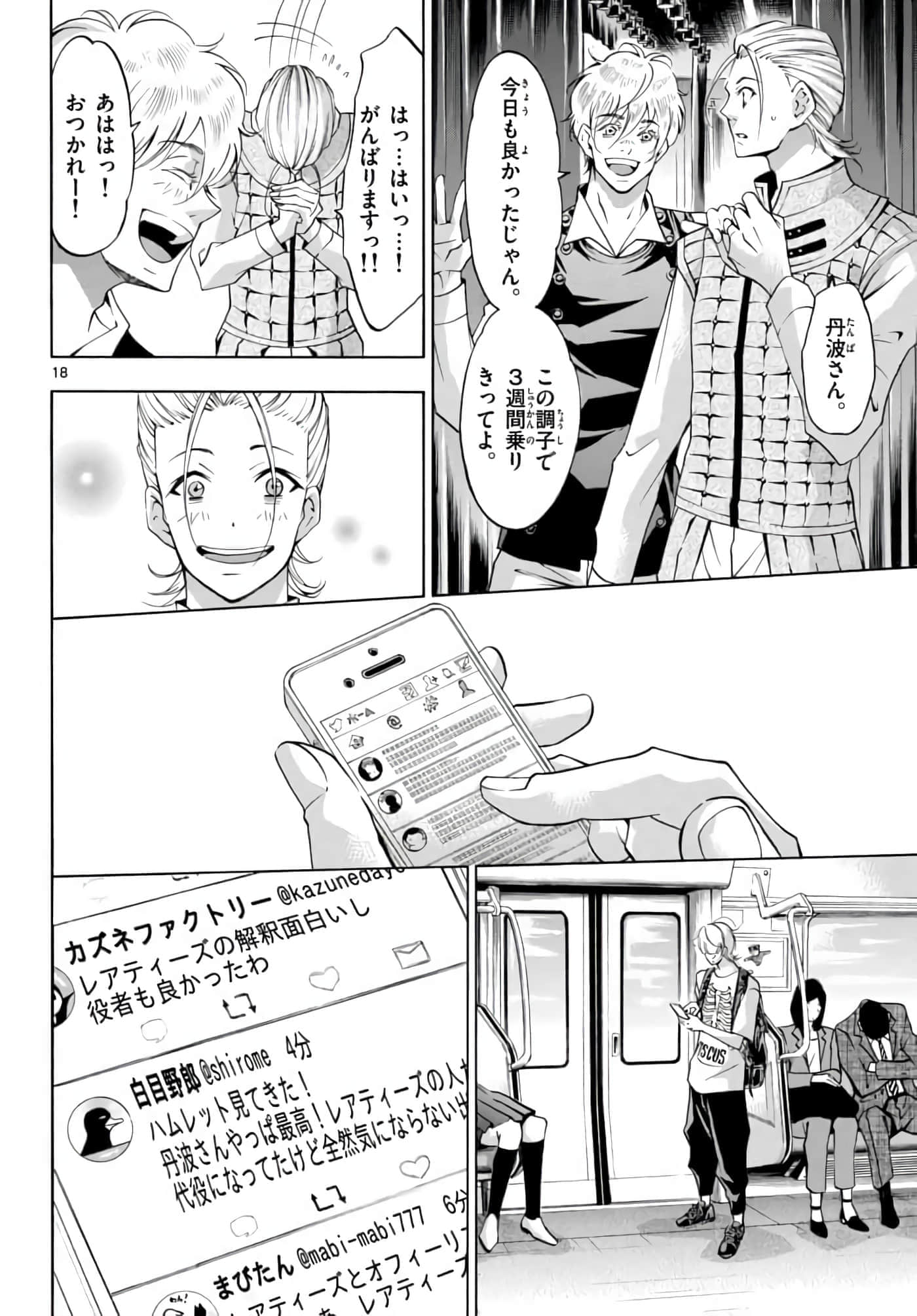 Page 18