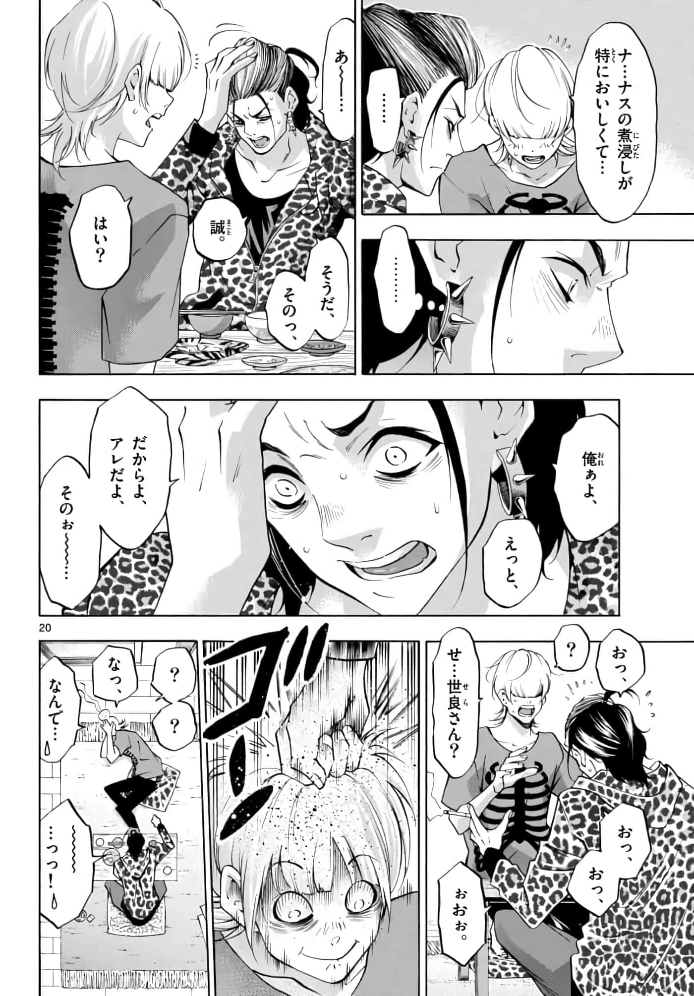 Page 20