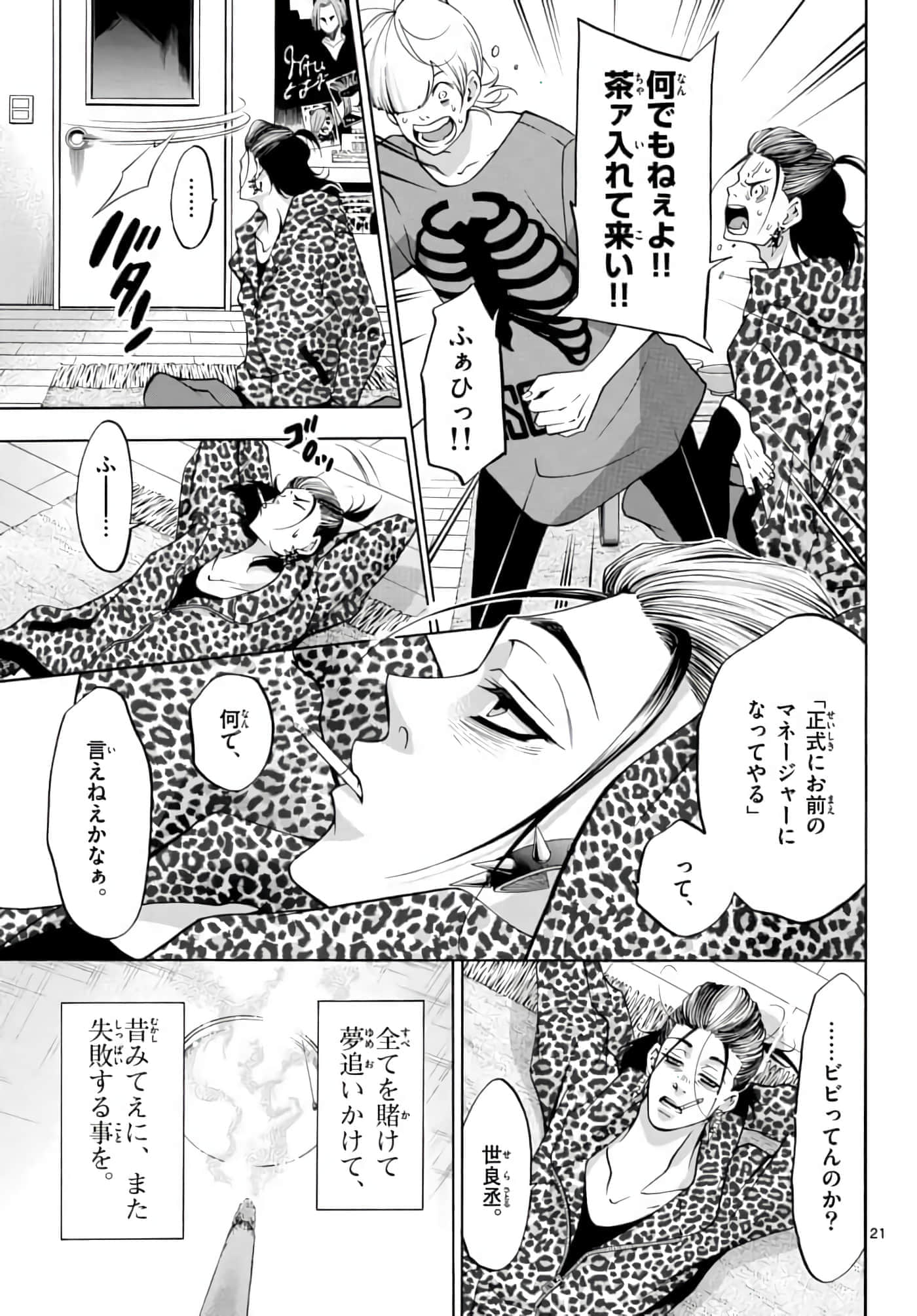 Page 21