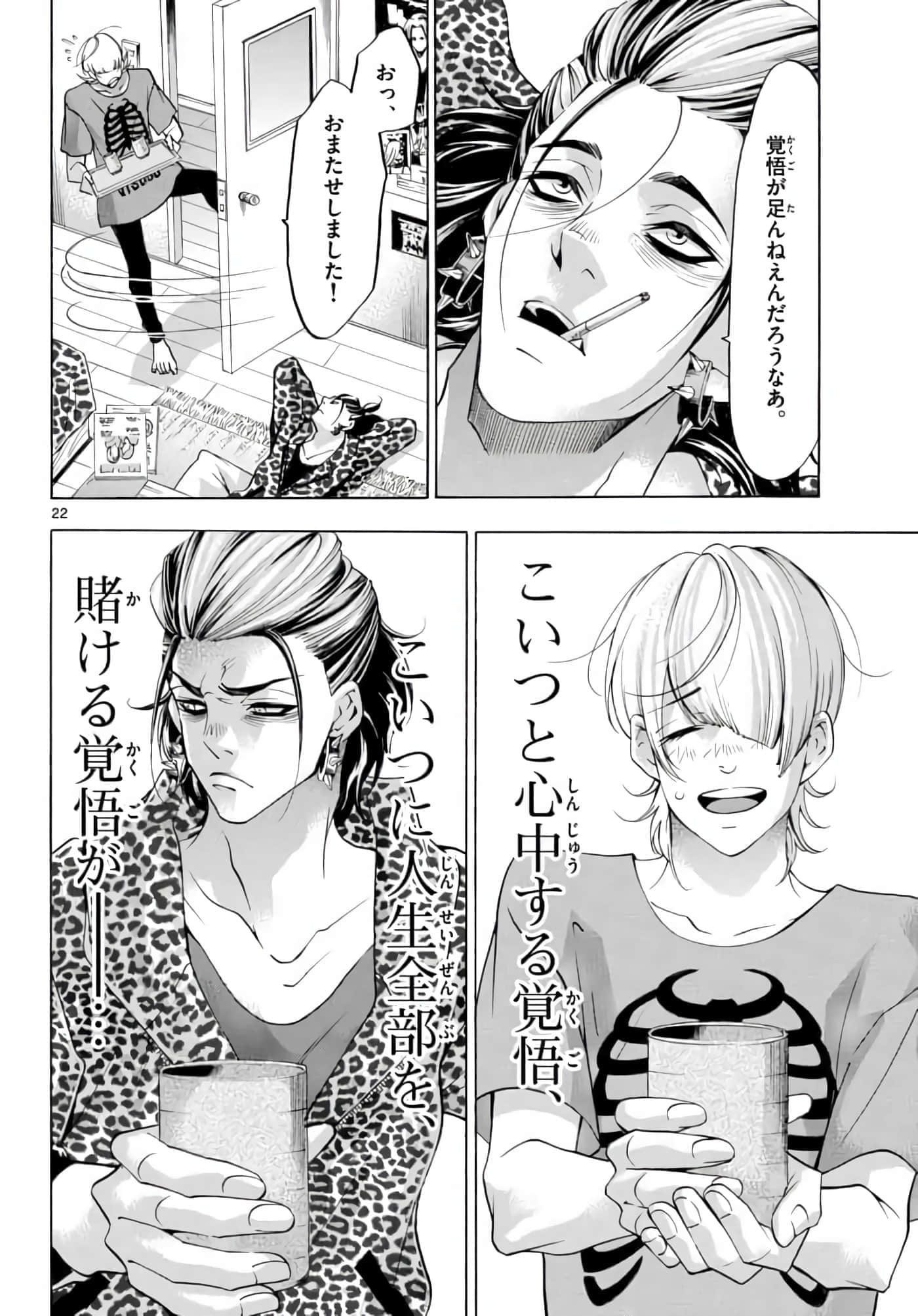 Page 22