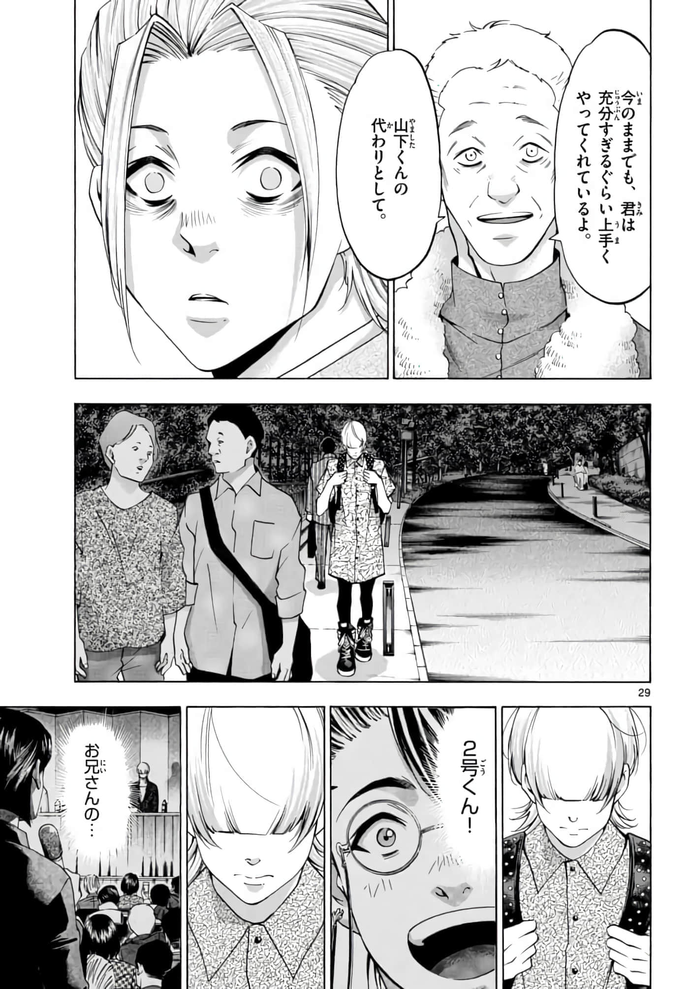 Page 29