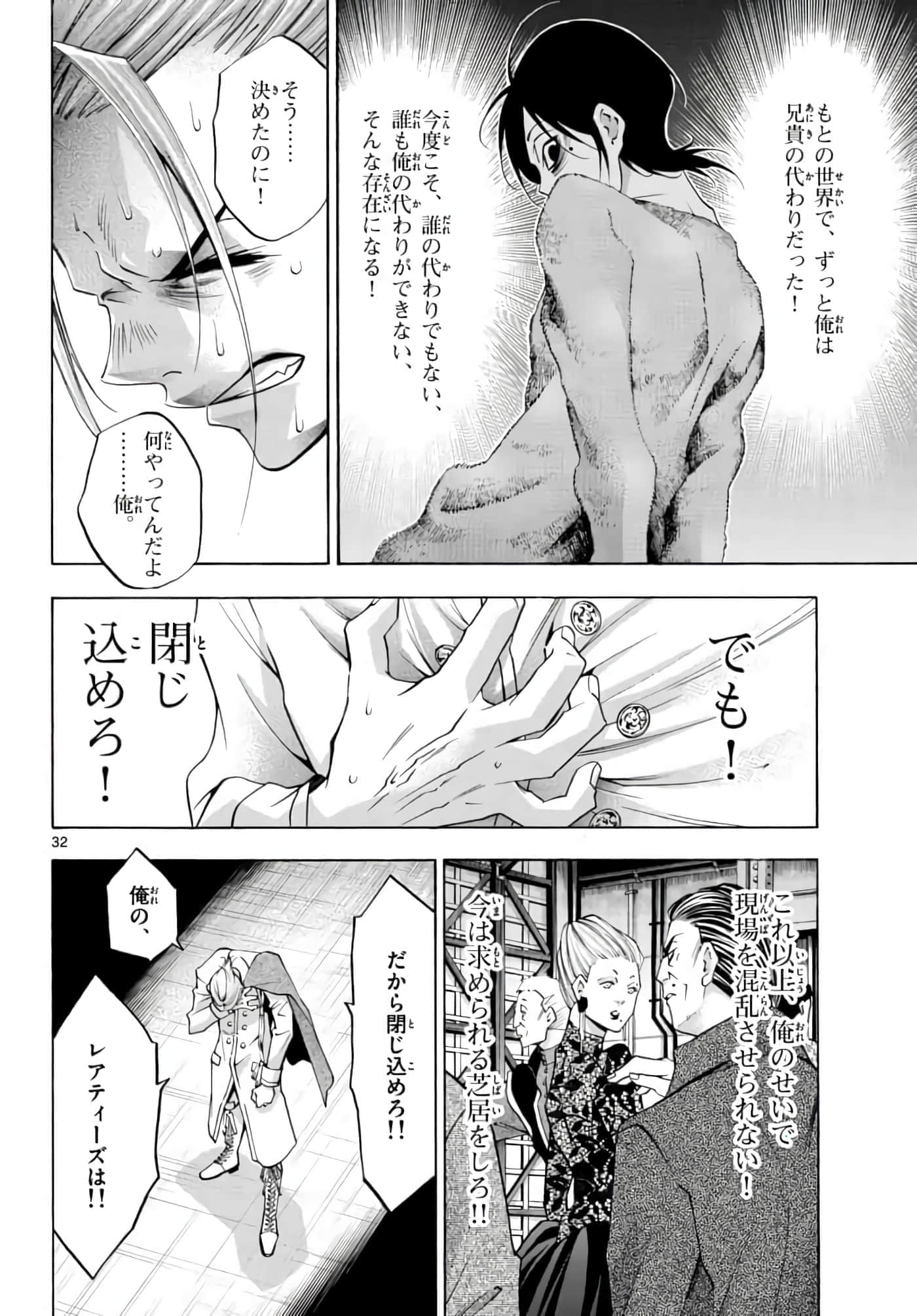 Page 32