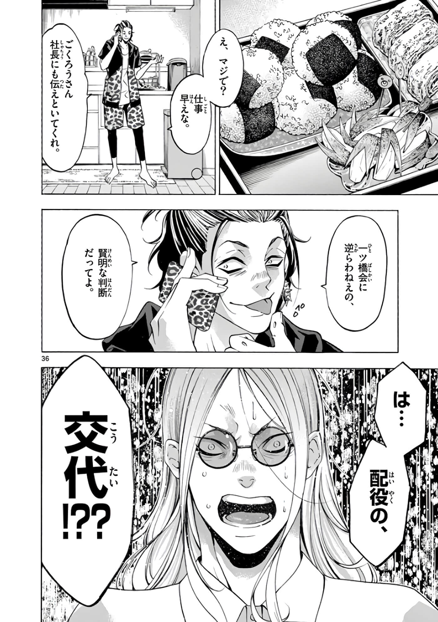 Page 39