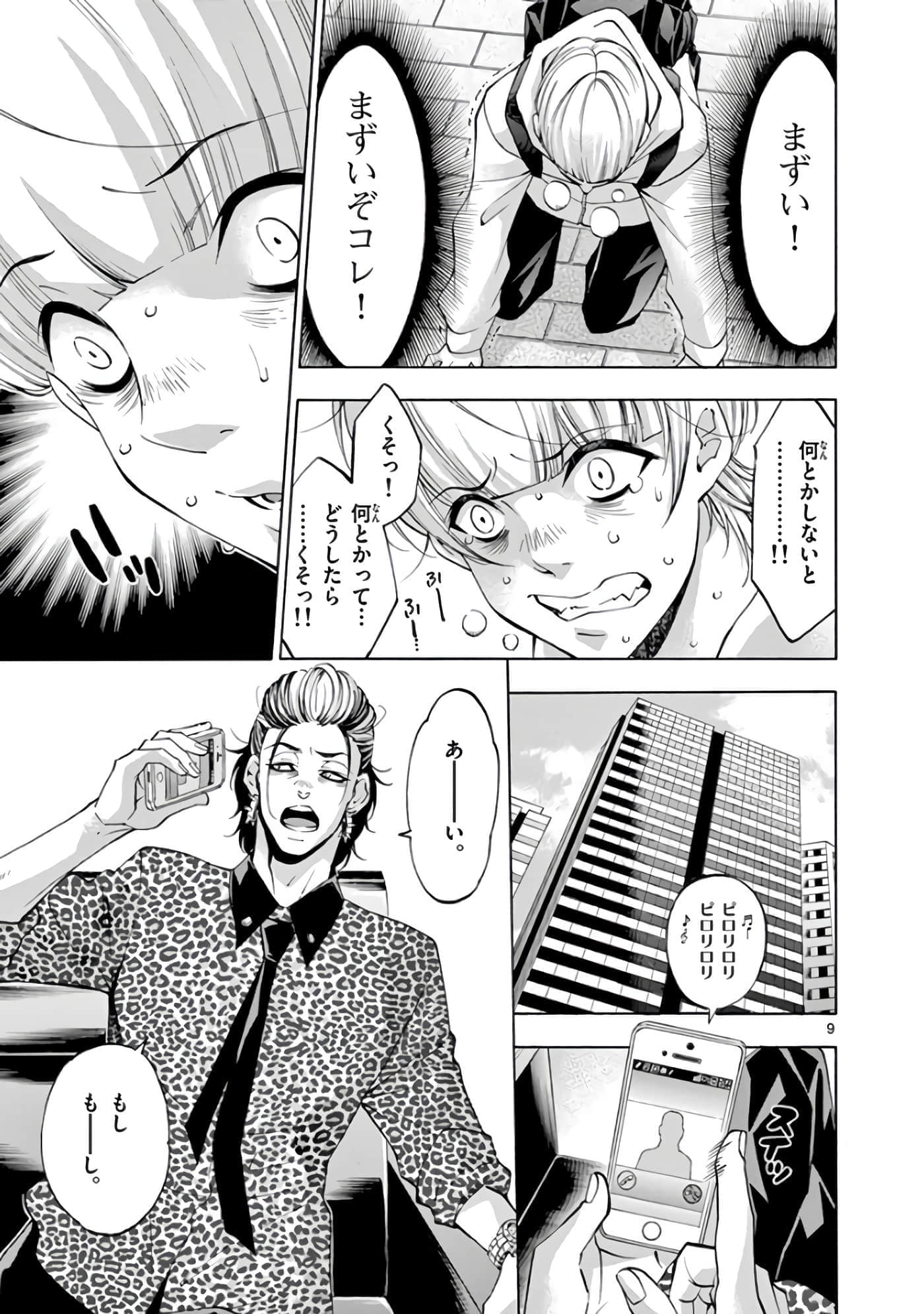 Page 50