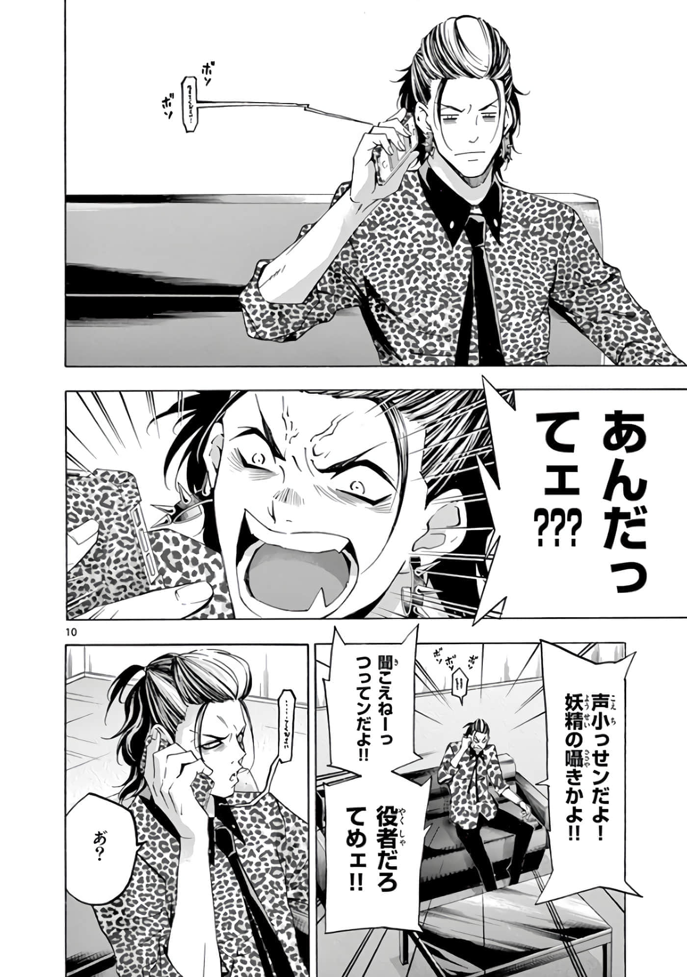 Page 51