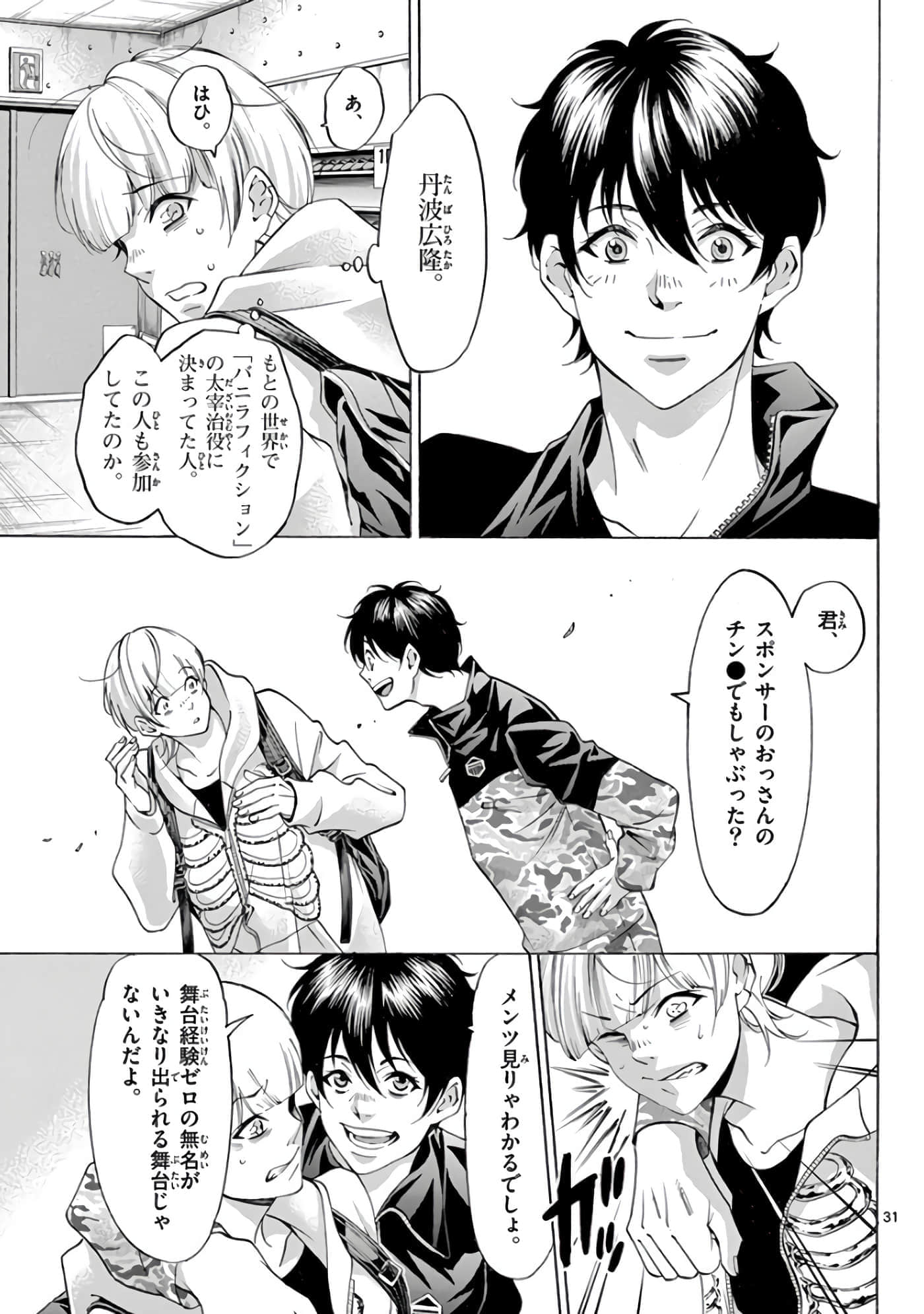 Page 72