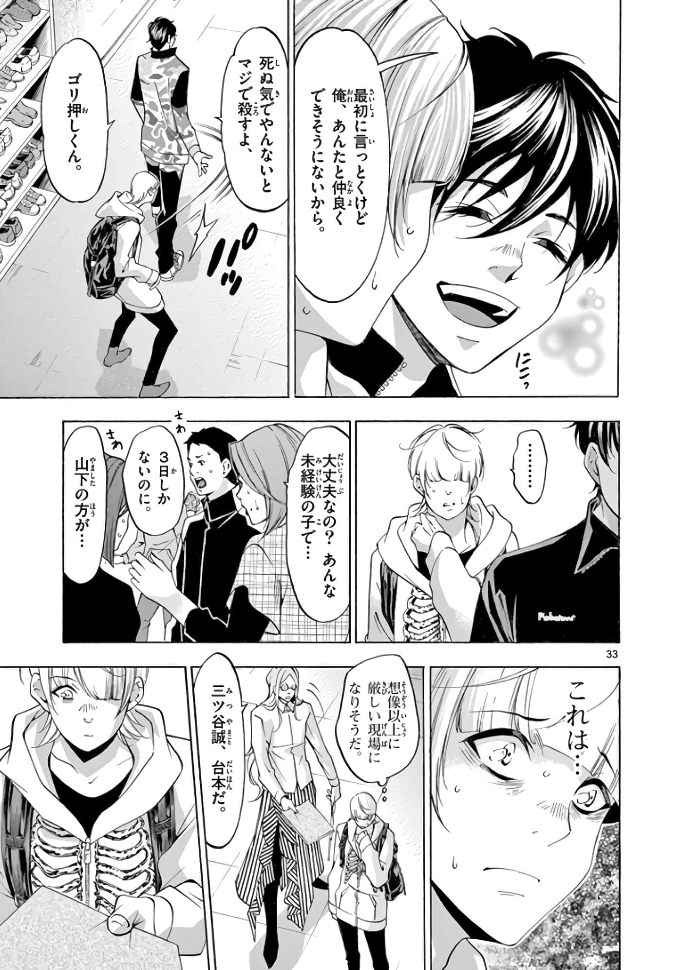 Page 74