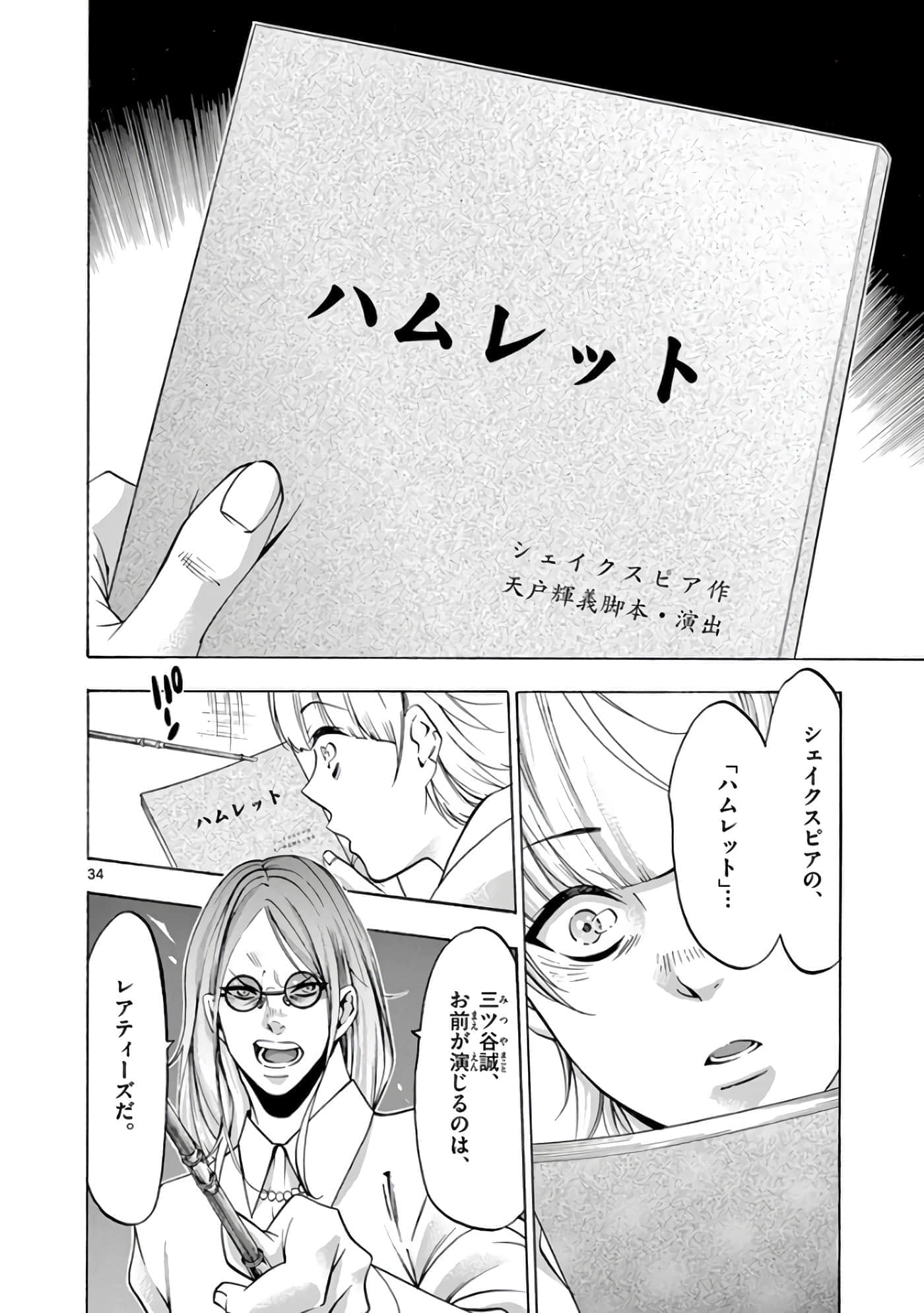 Page 75