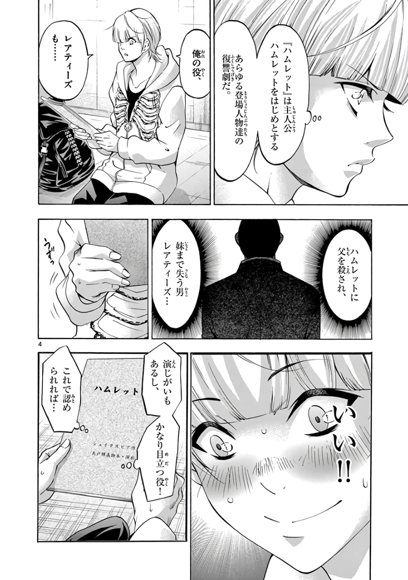 Page 81