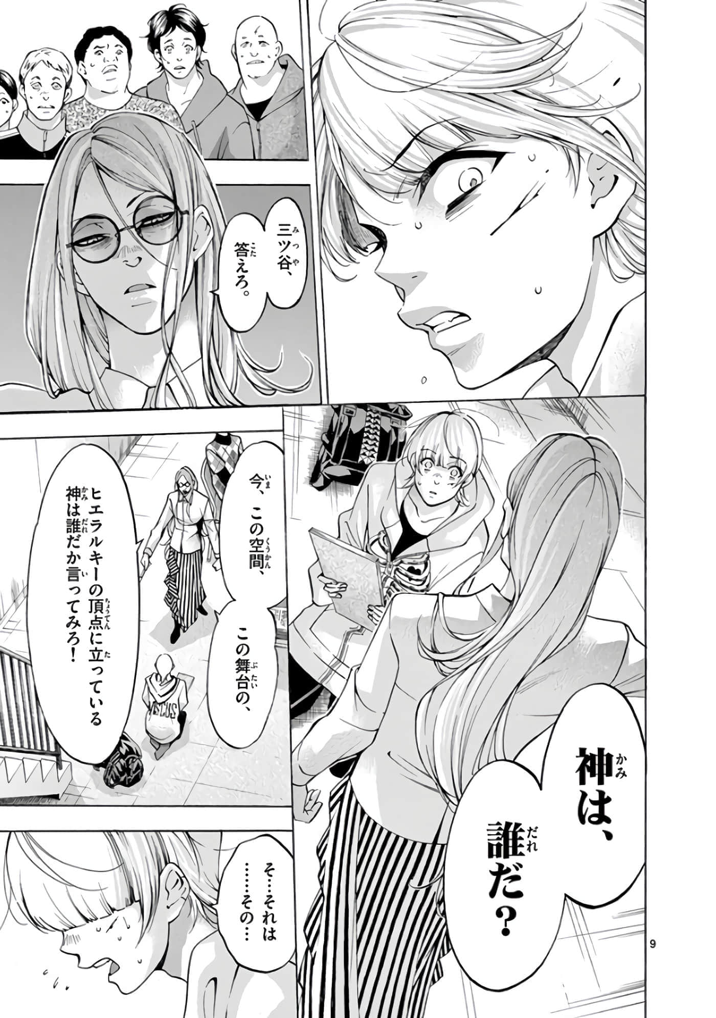 Page 86