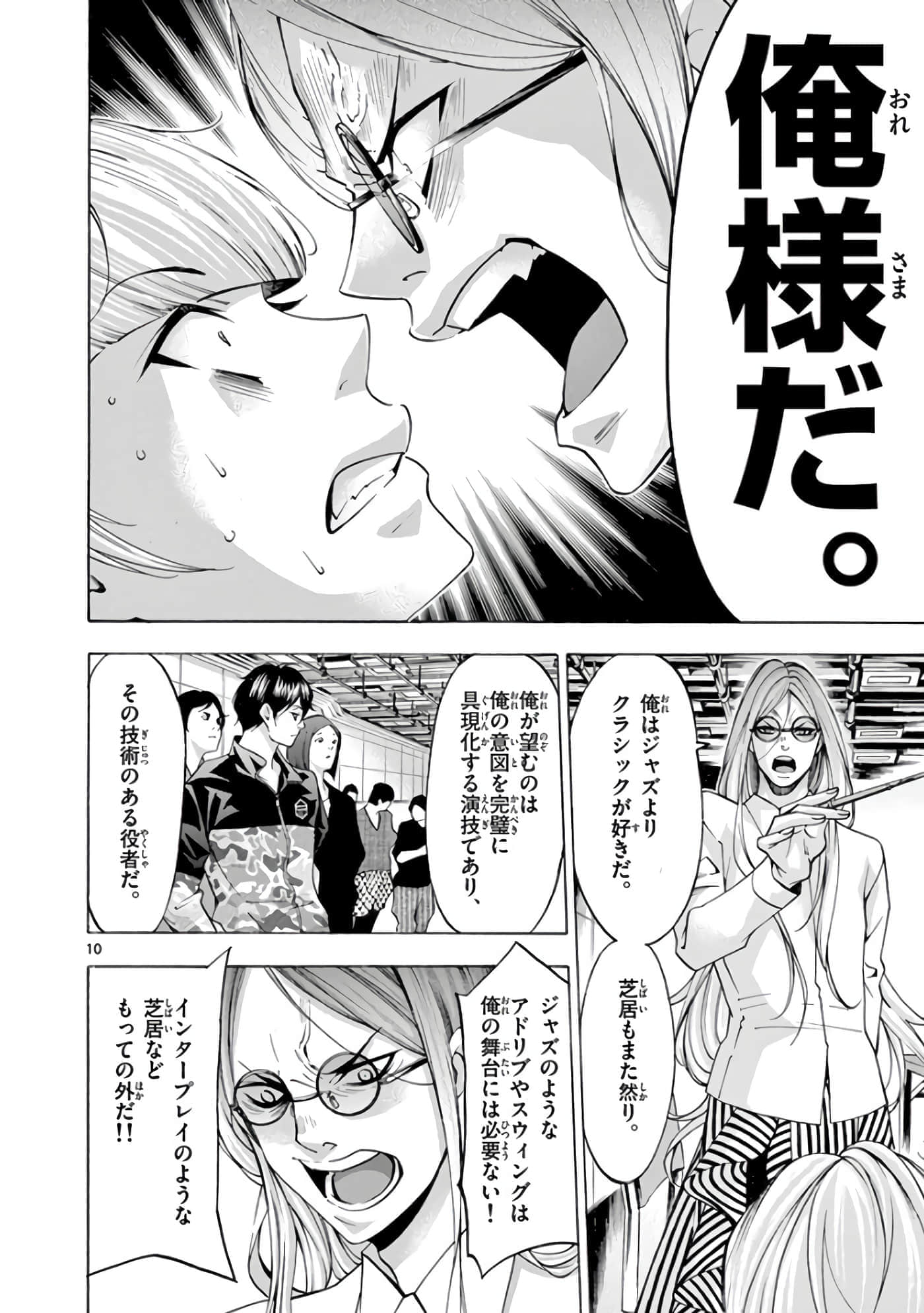 Page 87