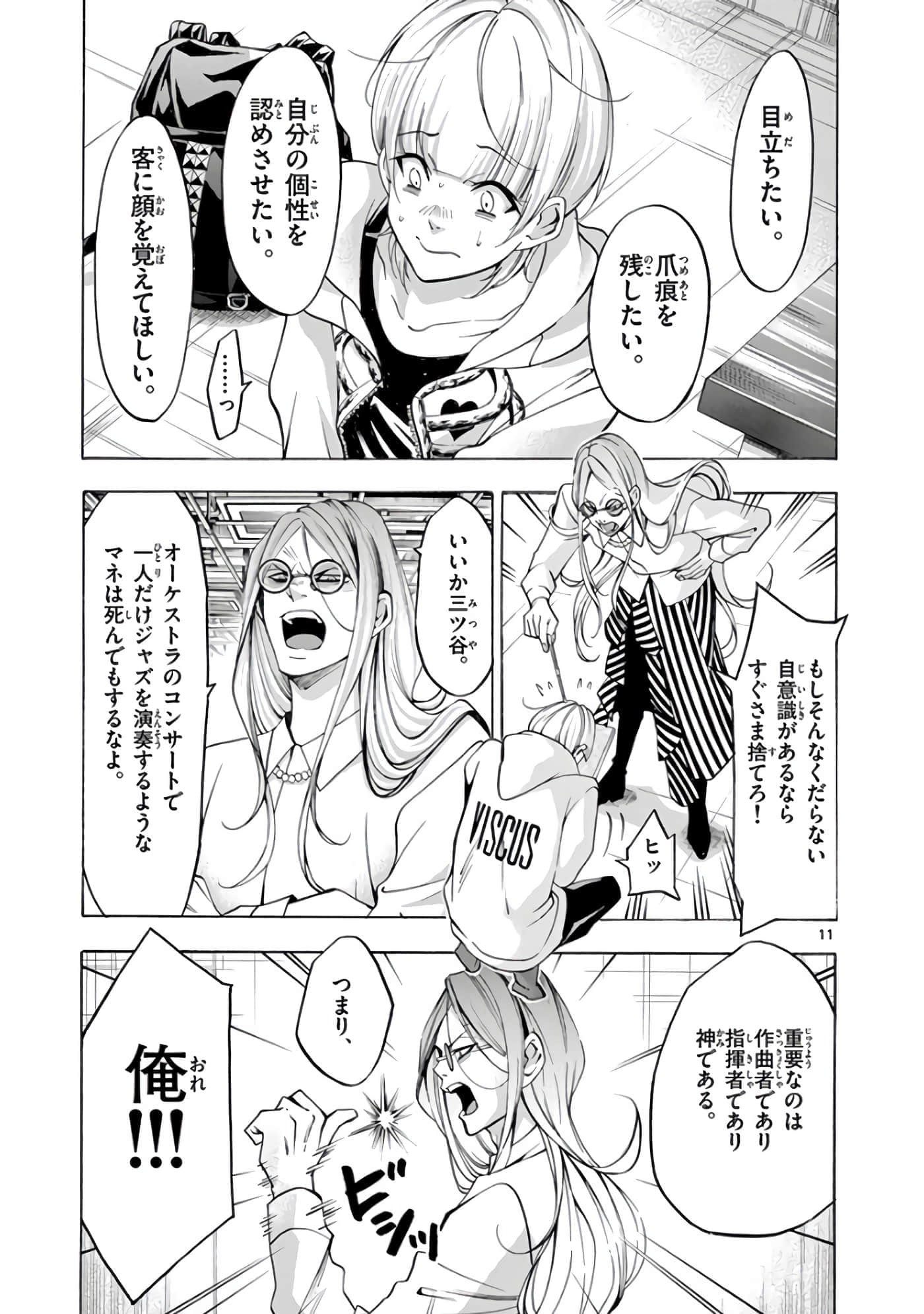 Page 88