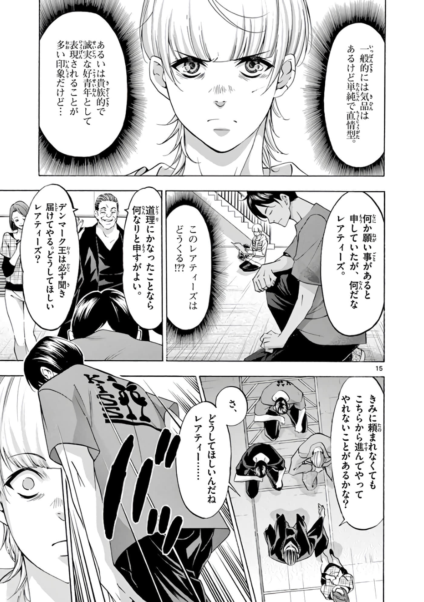 Page 92