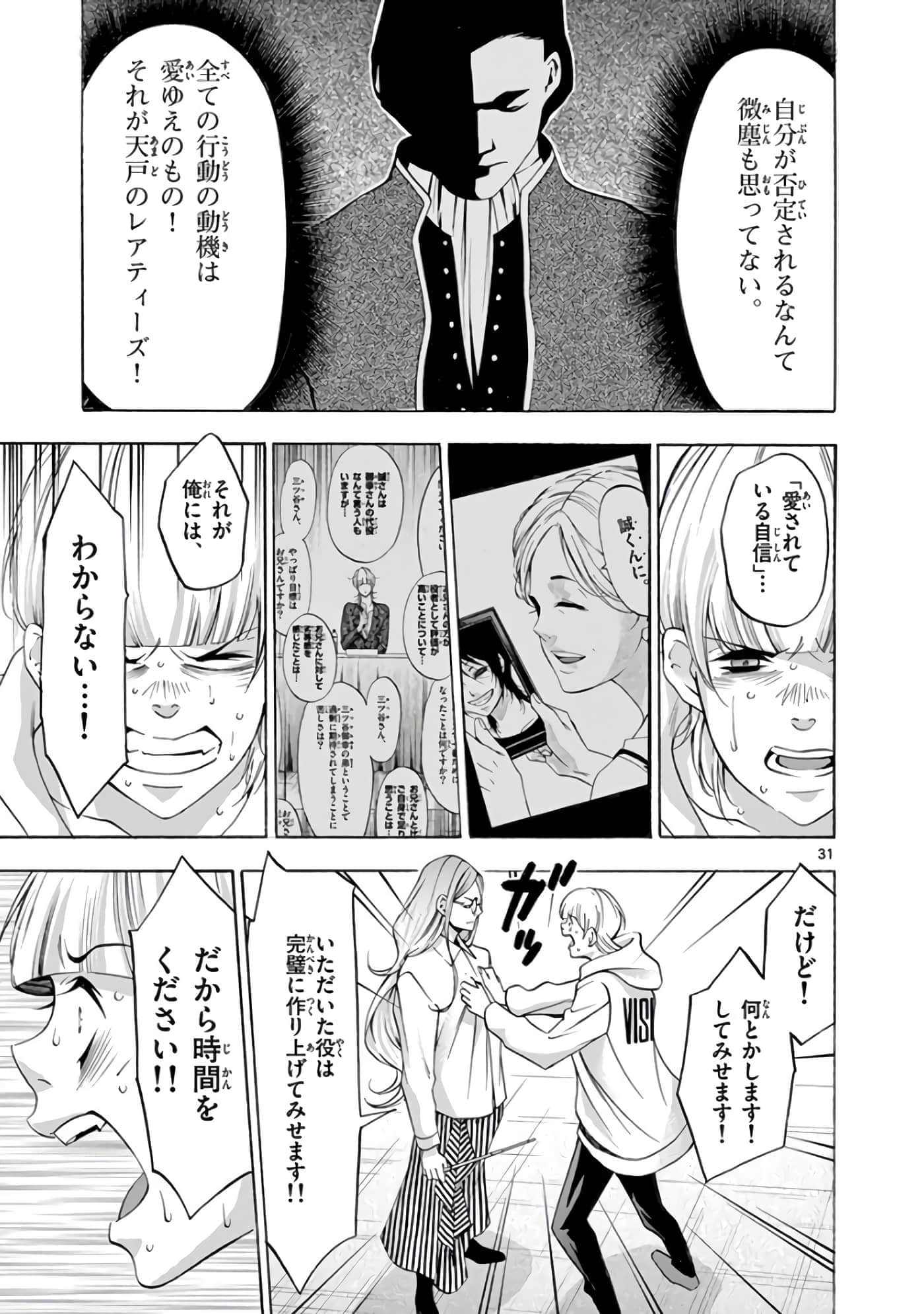 Page 108