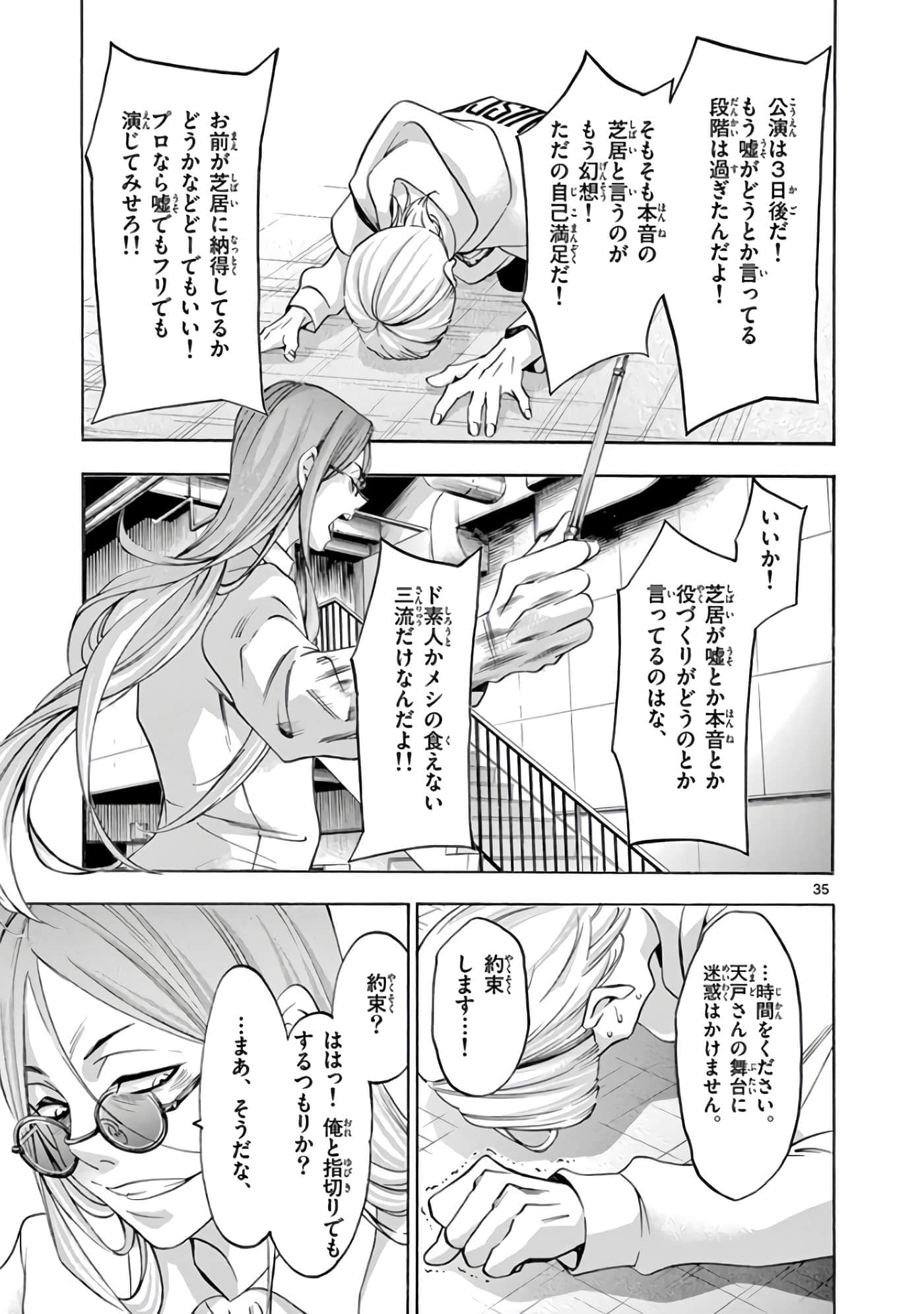 Page 112