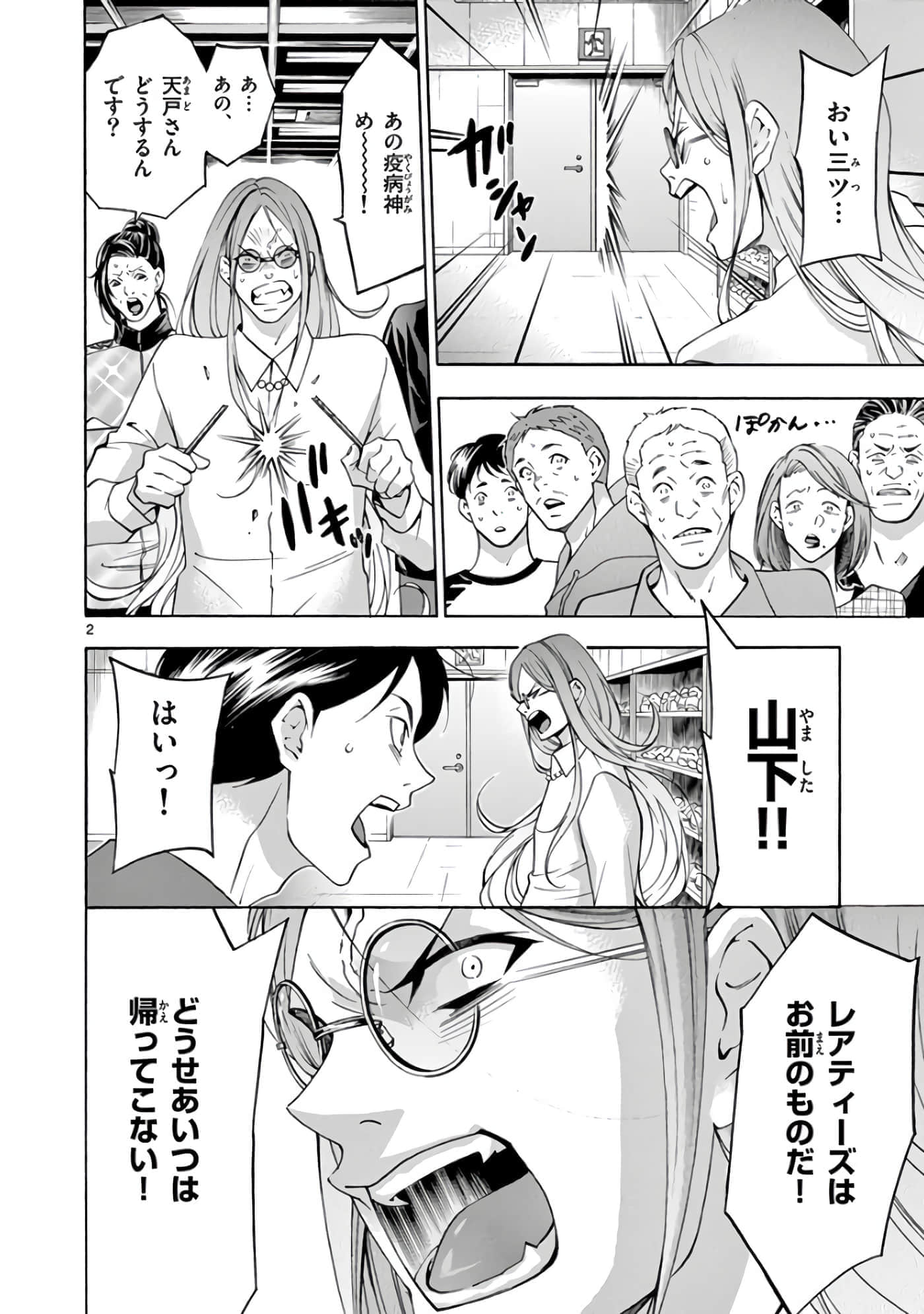 Page 115