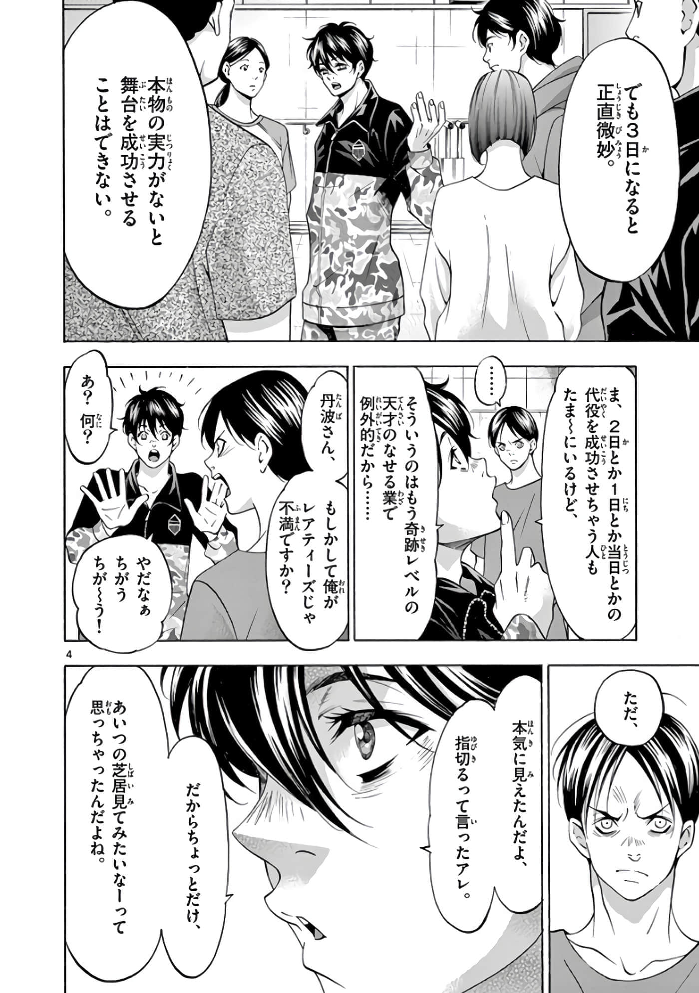 Page 117