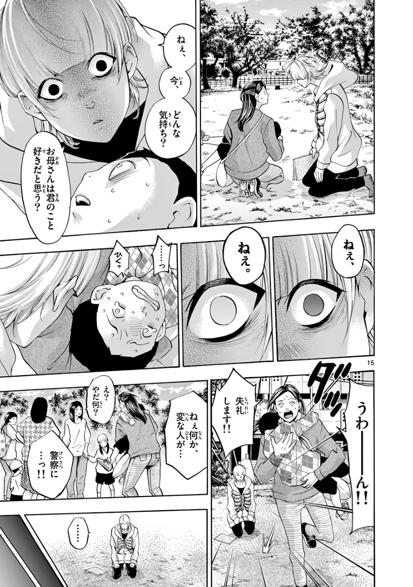 Page 128