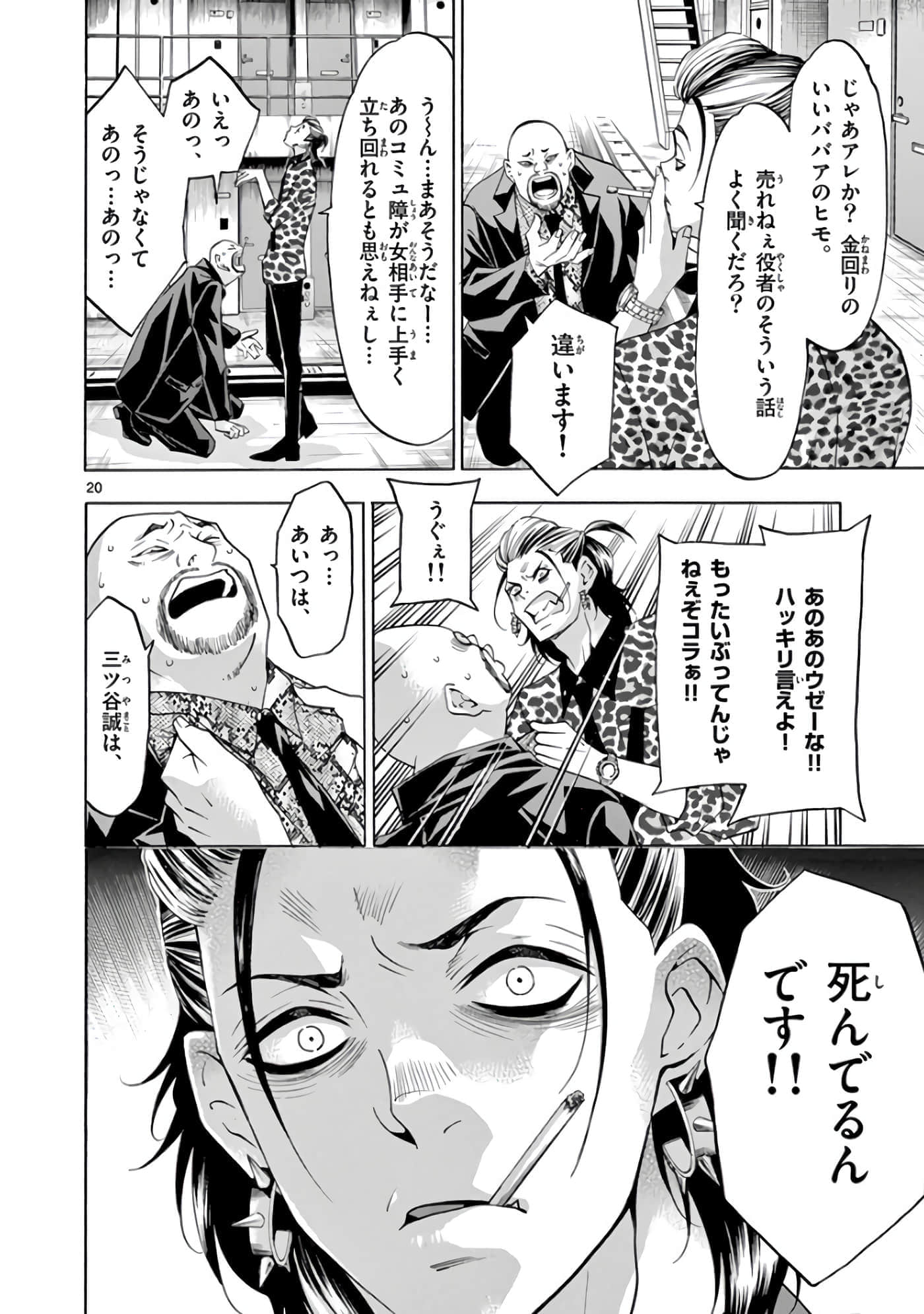 Page 133