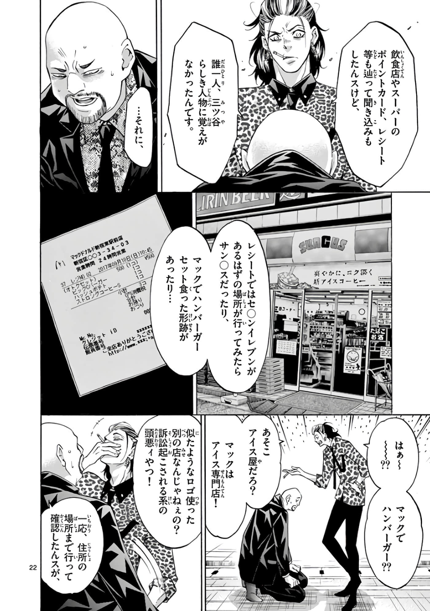 Page 135