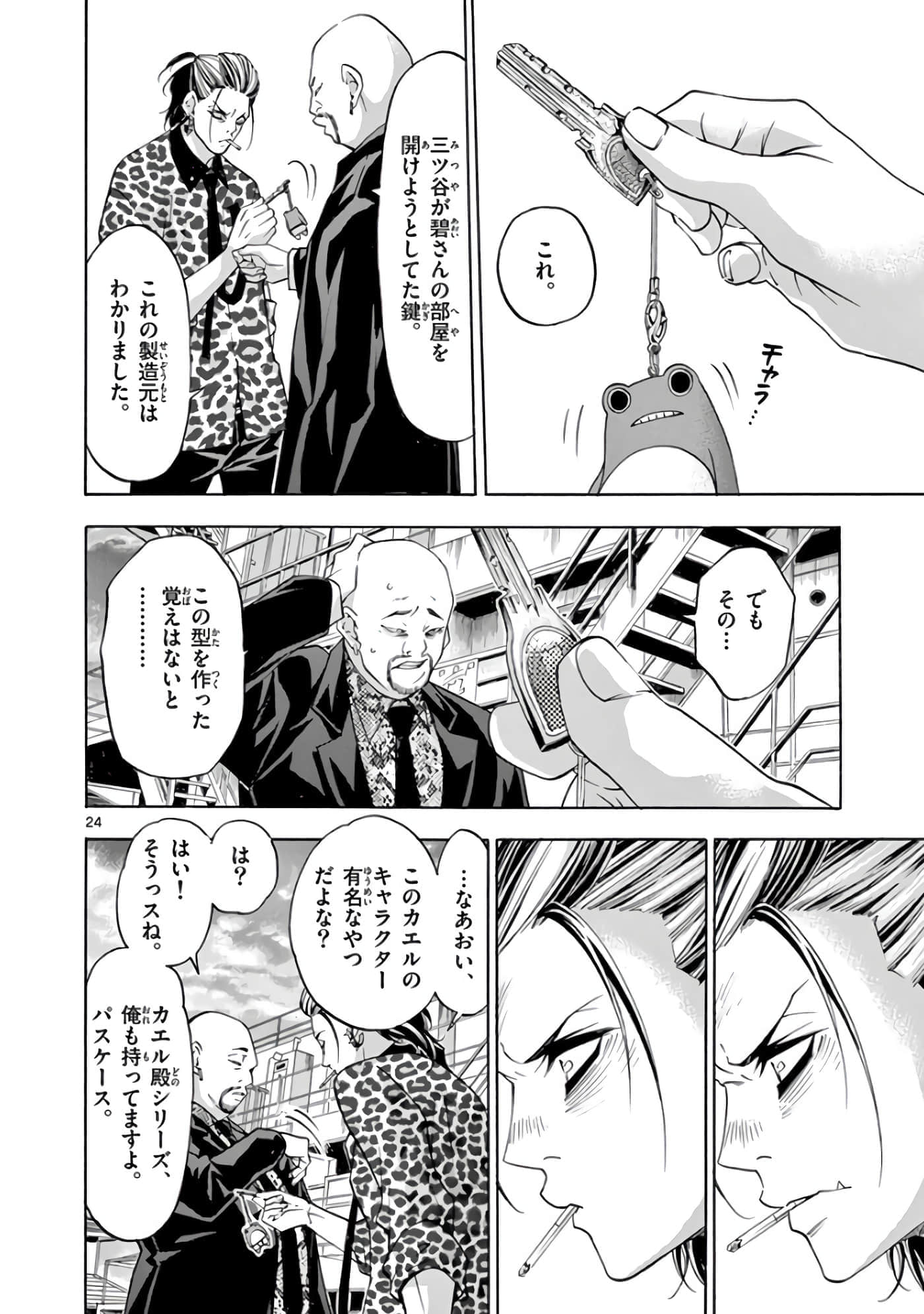 Page 137