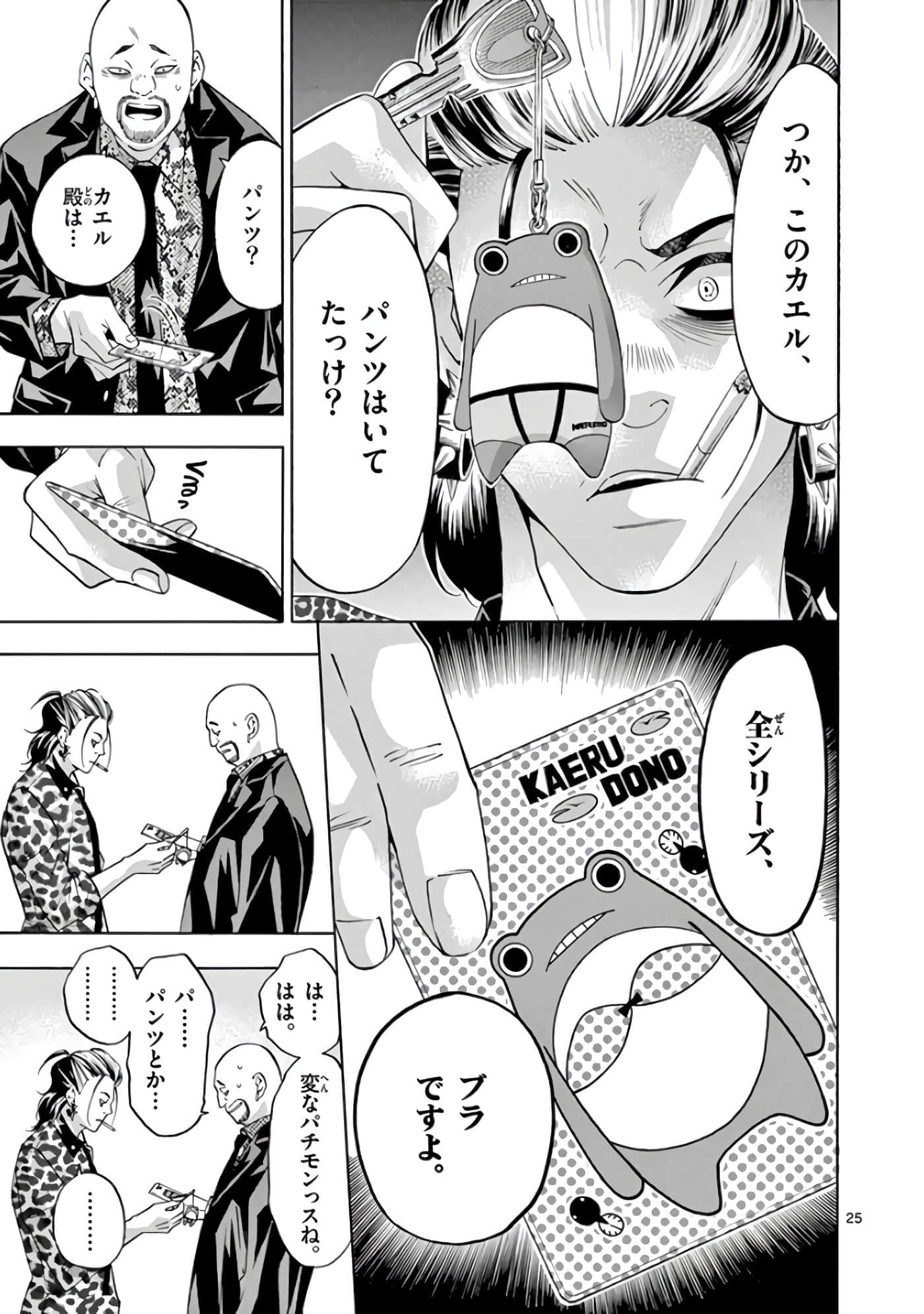 Page 138