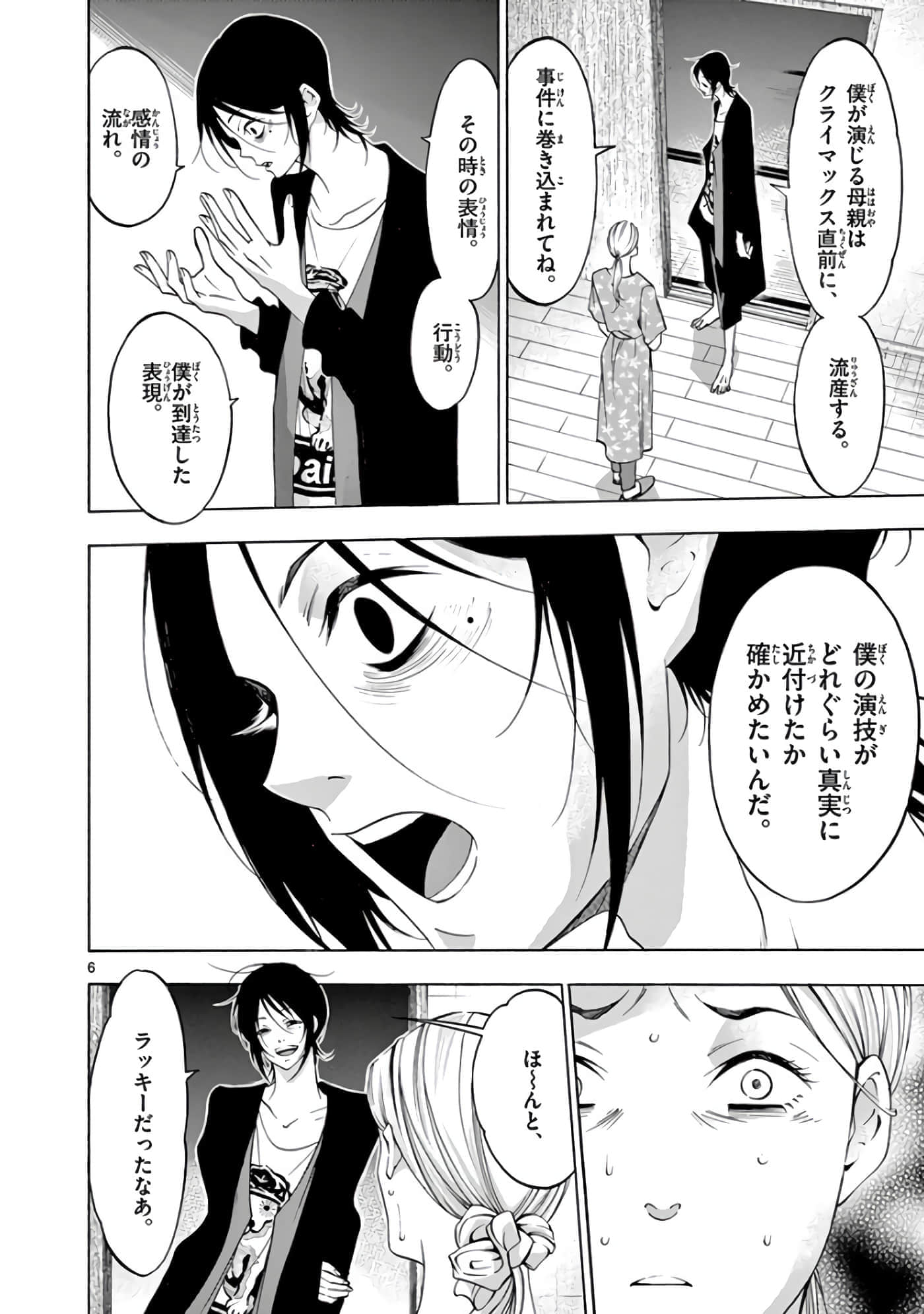 Page 155