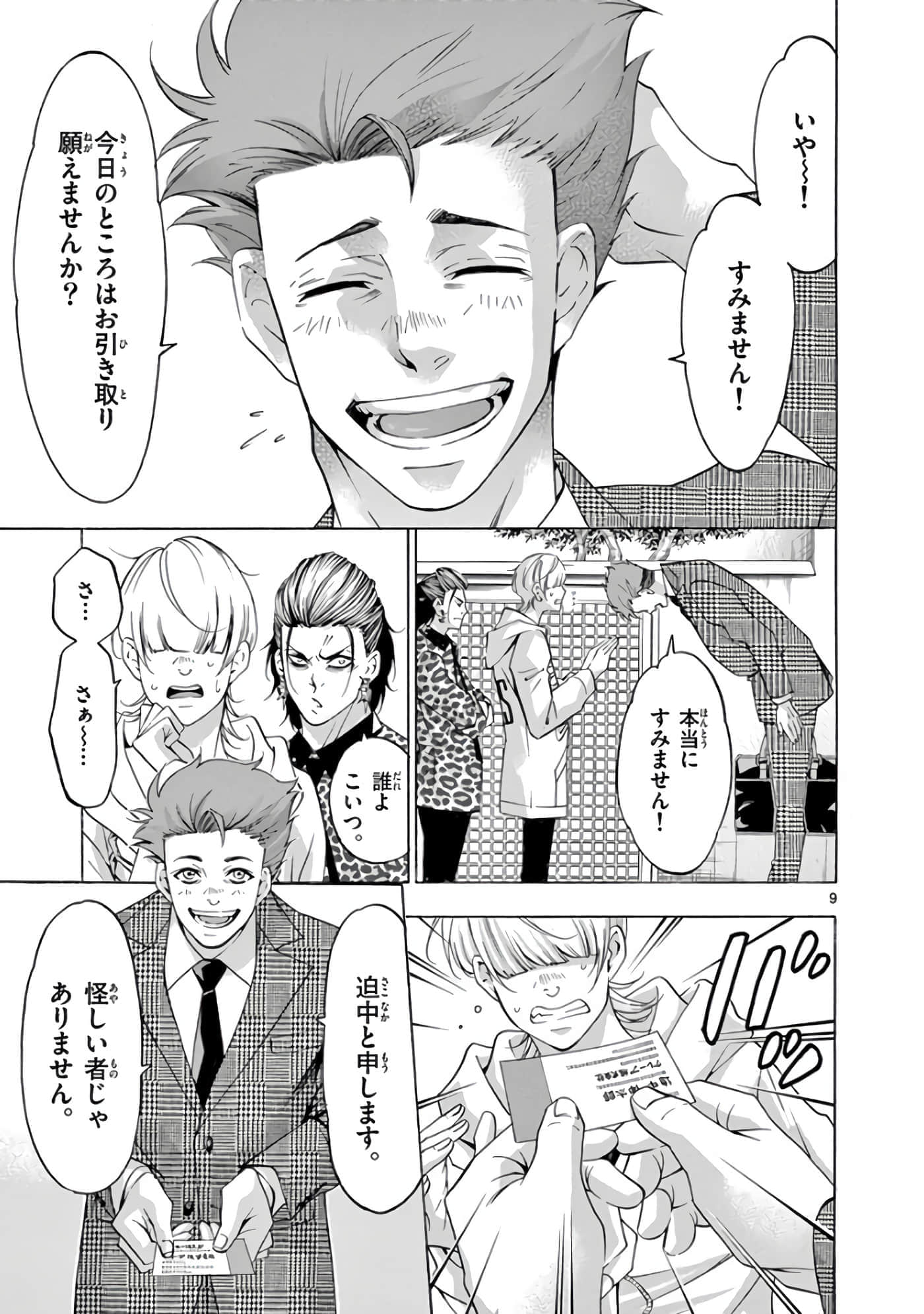 Page 158