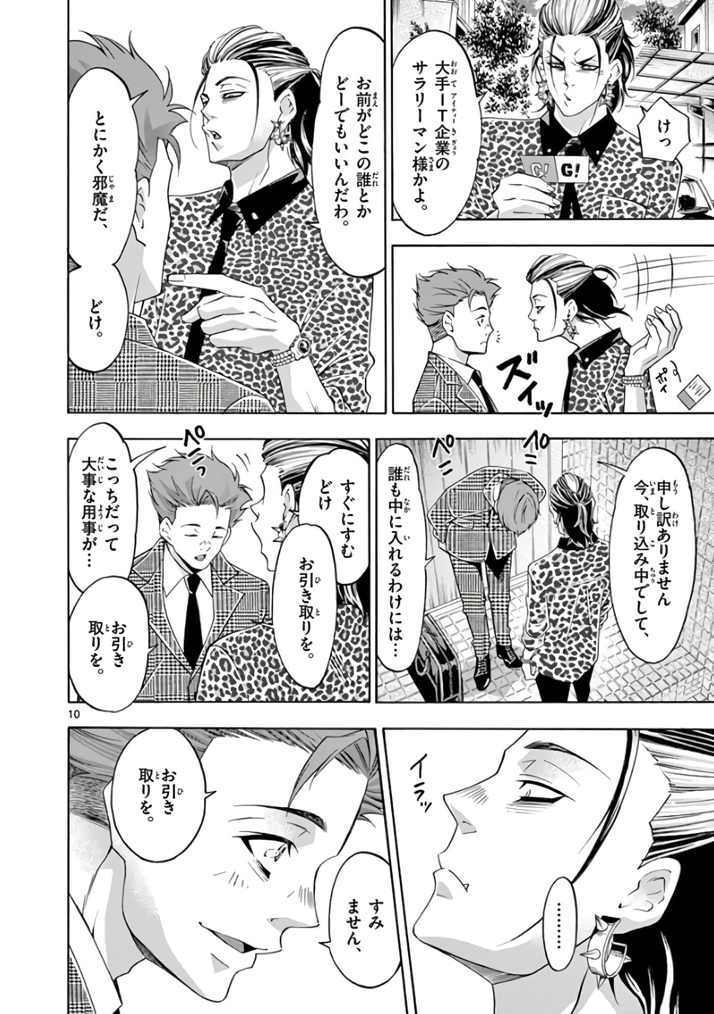 Page 159