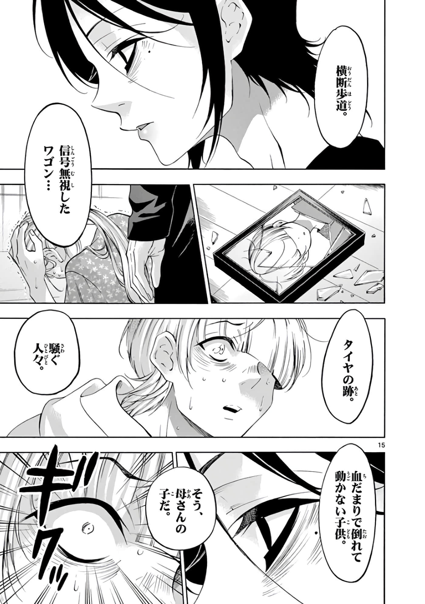 Page 164