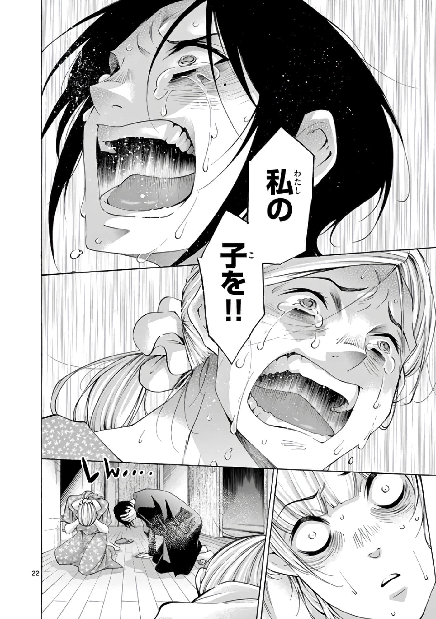 Page 171