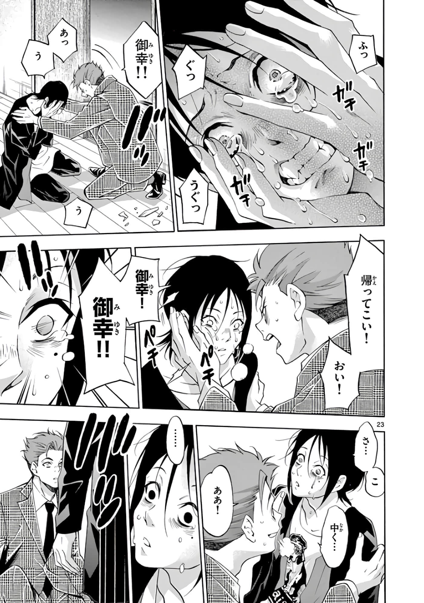 Page 172