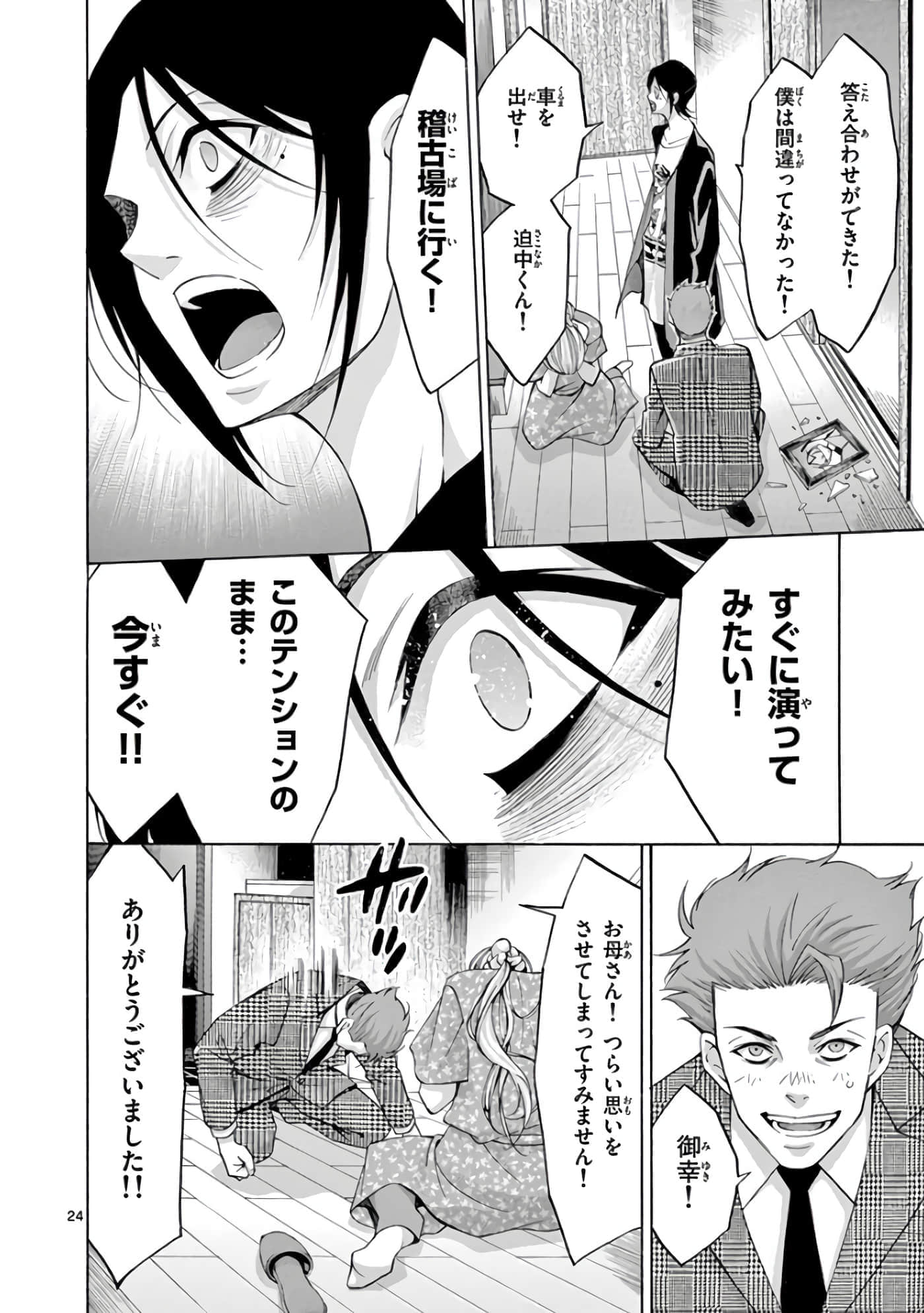 Page 173