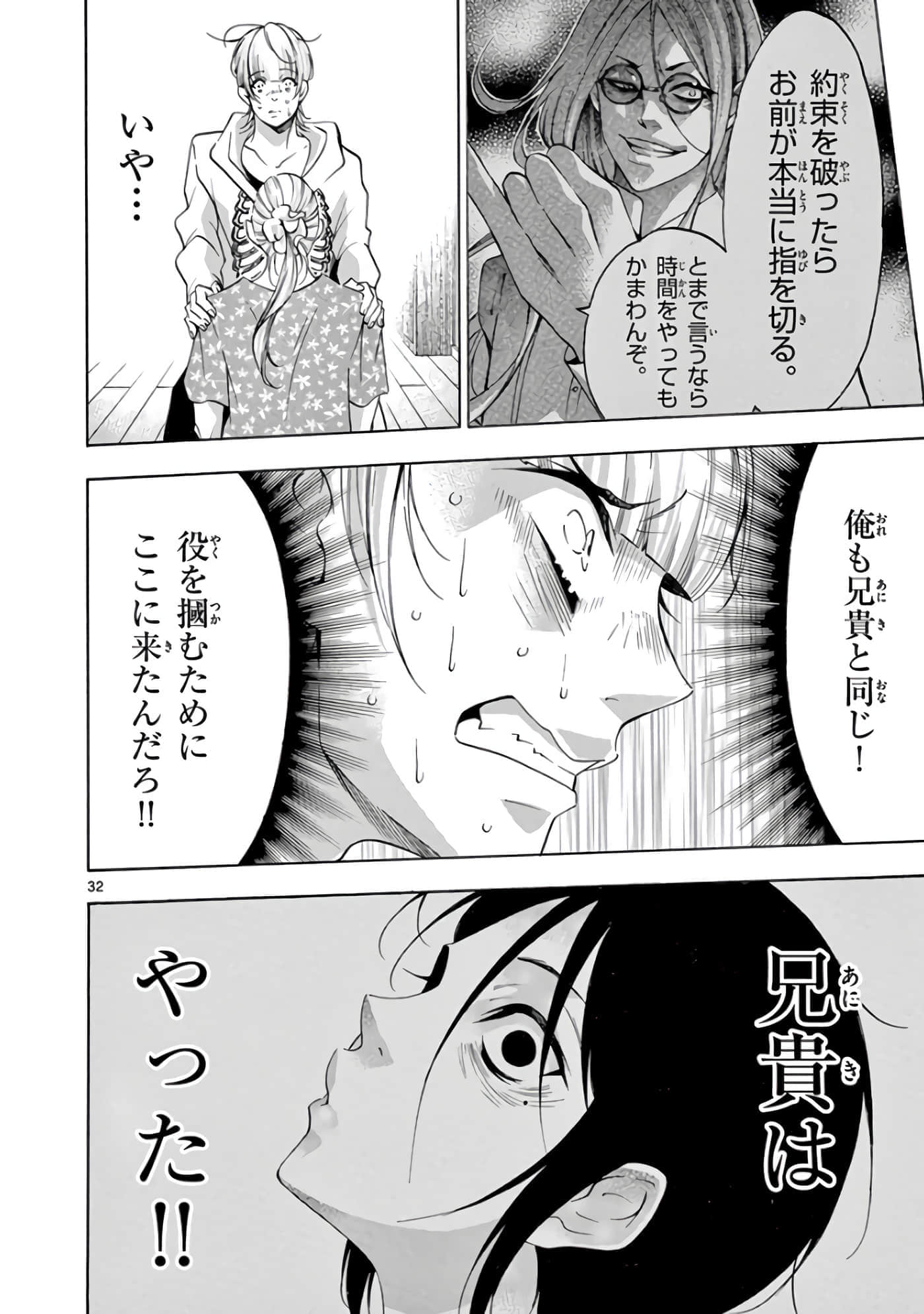Page 181