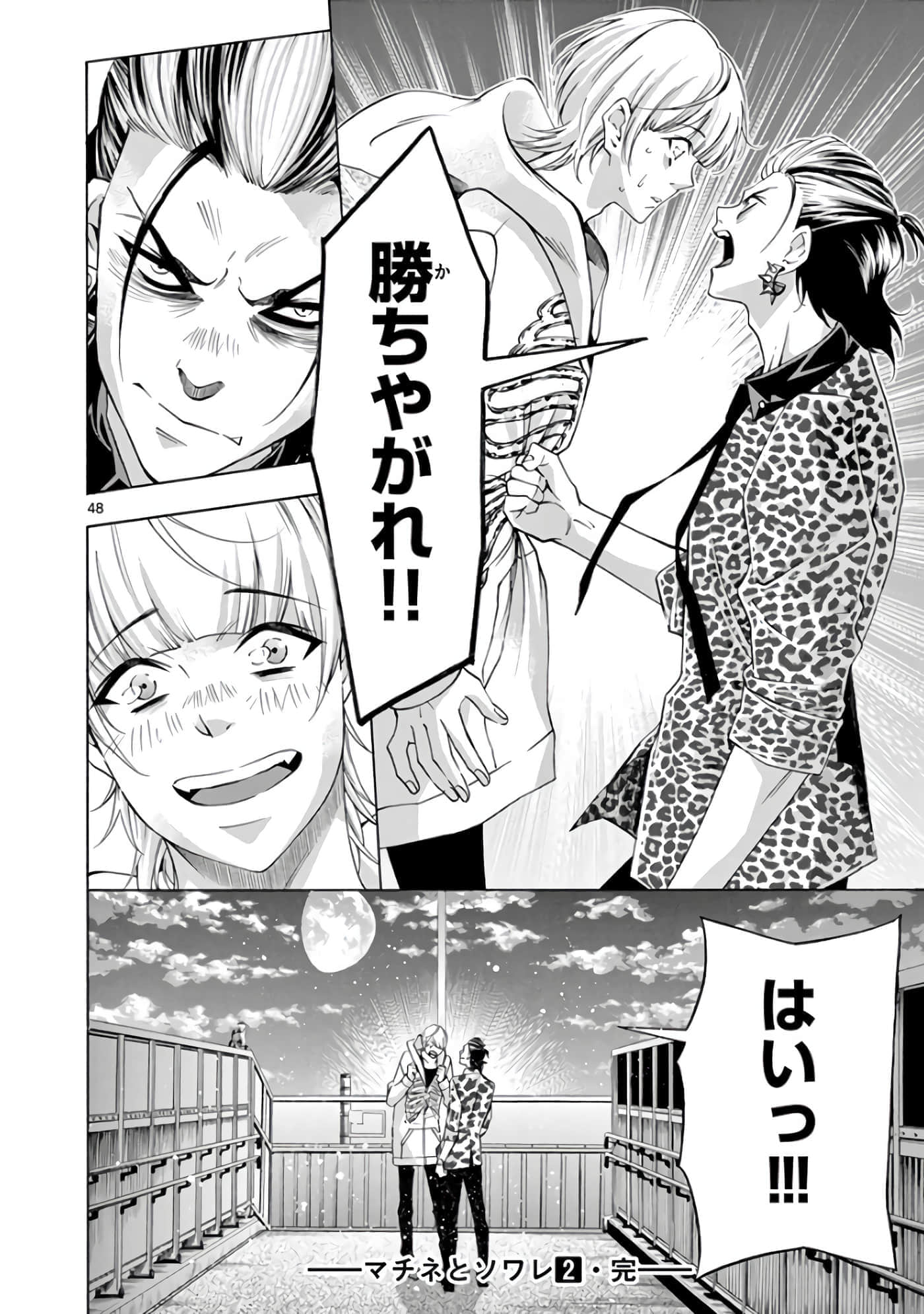 Page 197