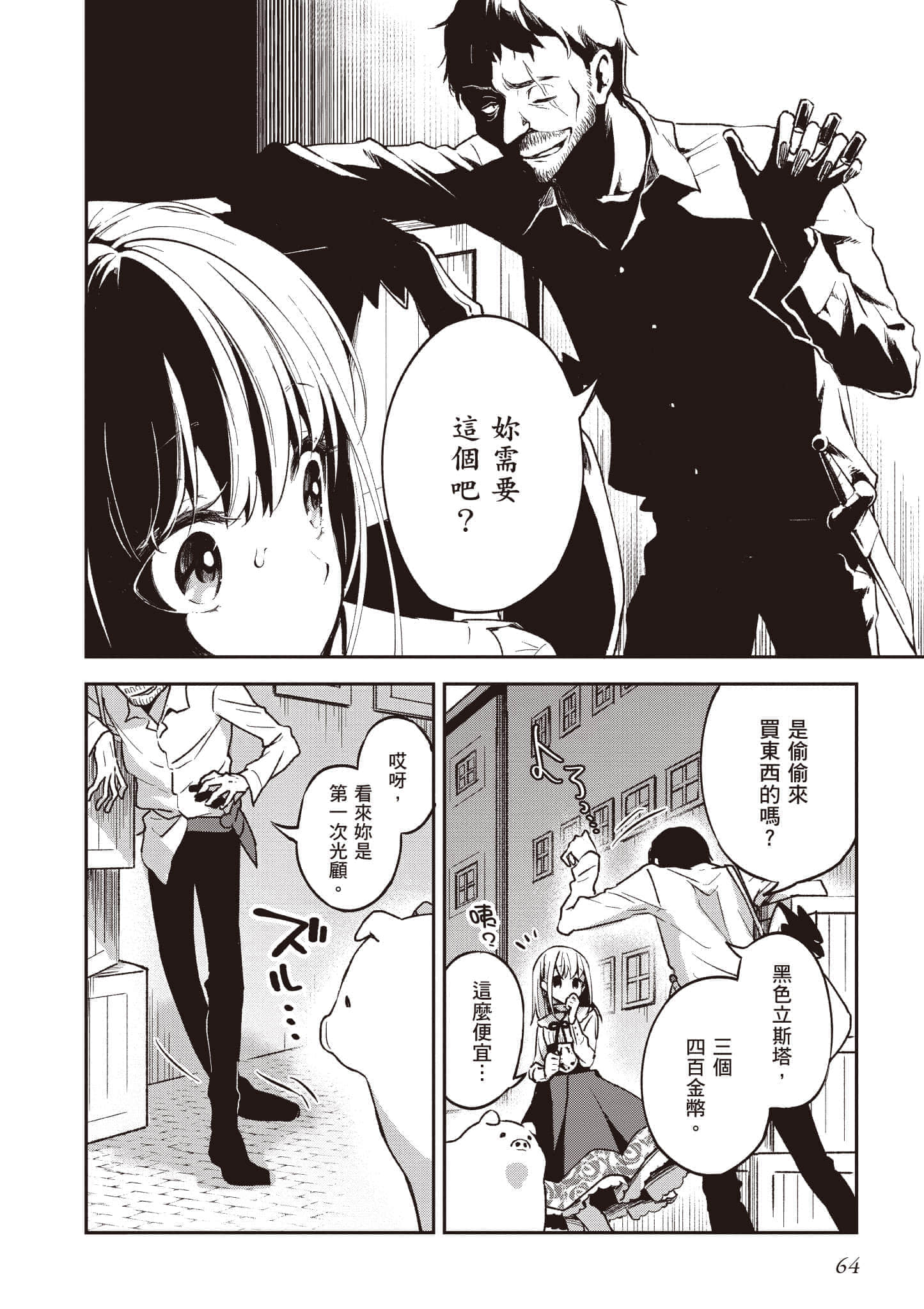 Page 65