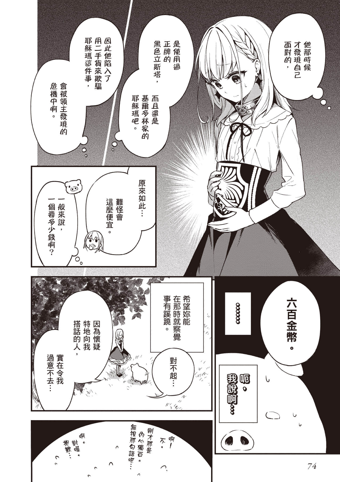 Page 75