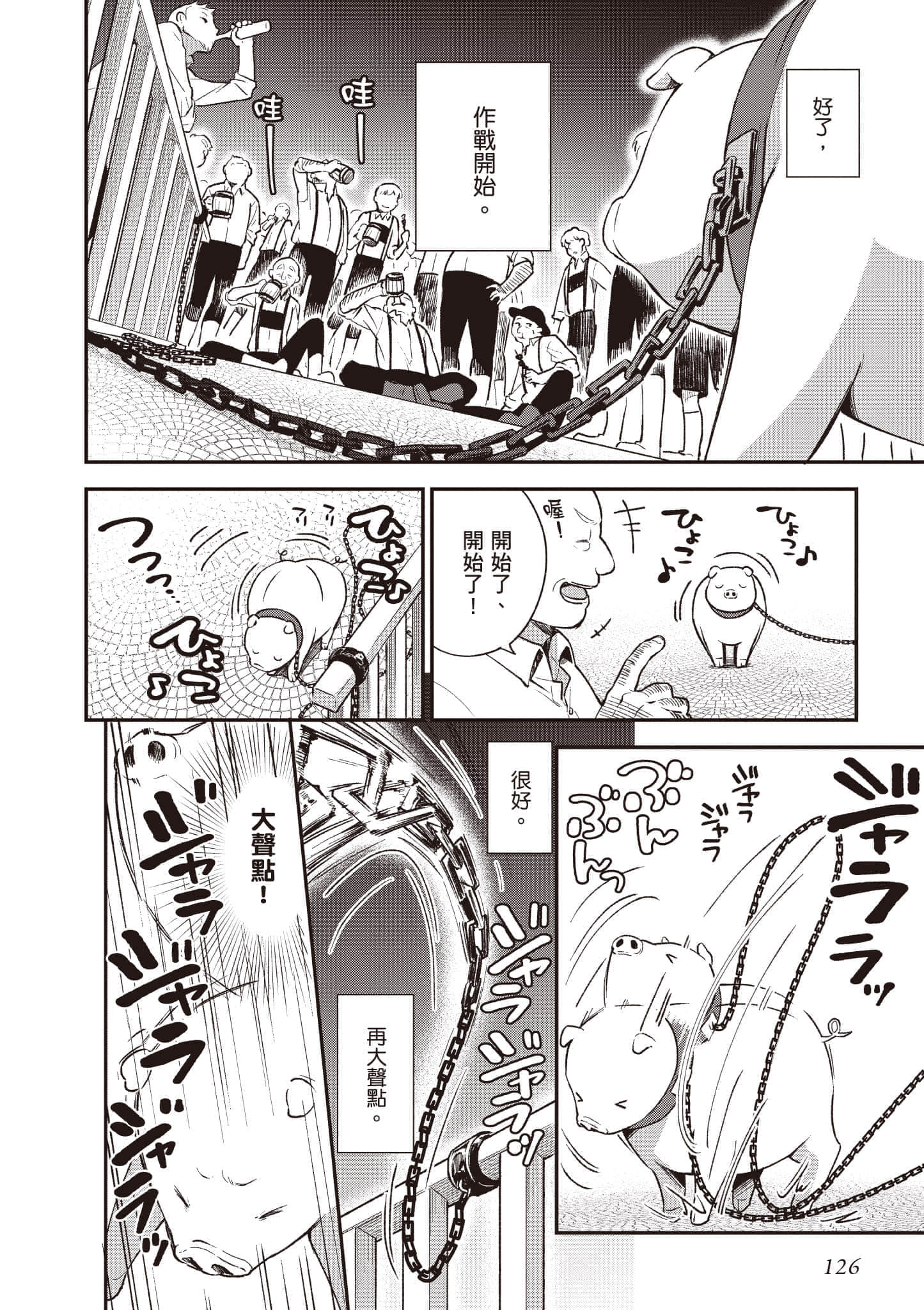 Page 127
