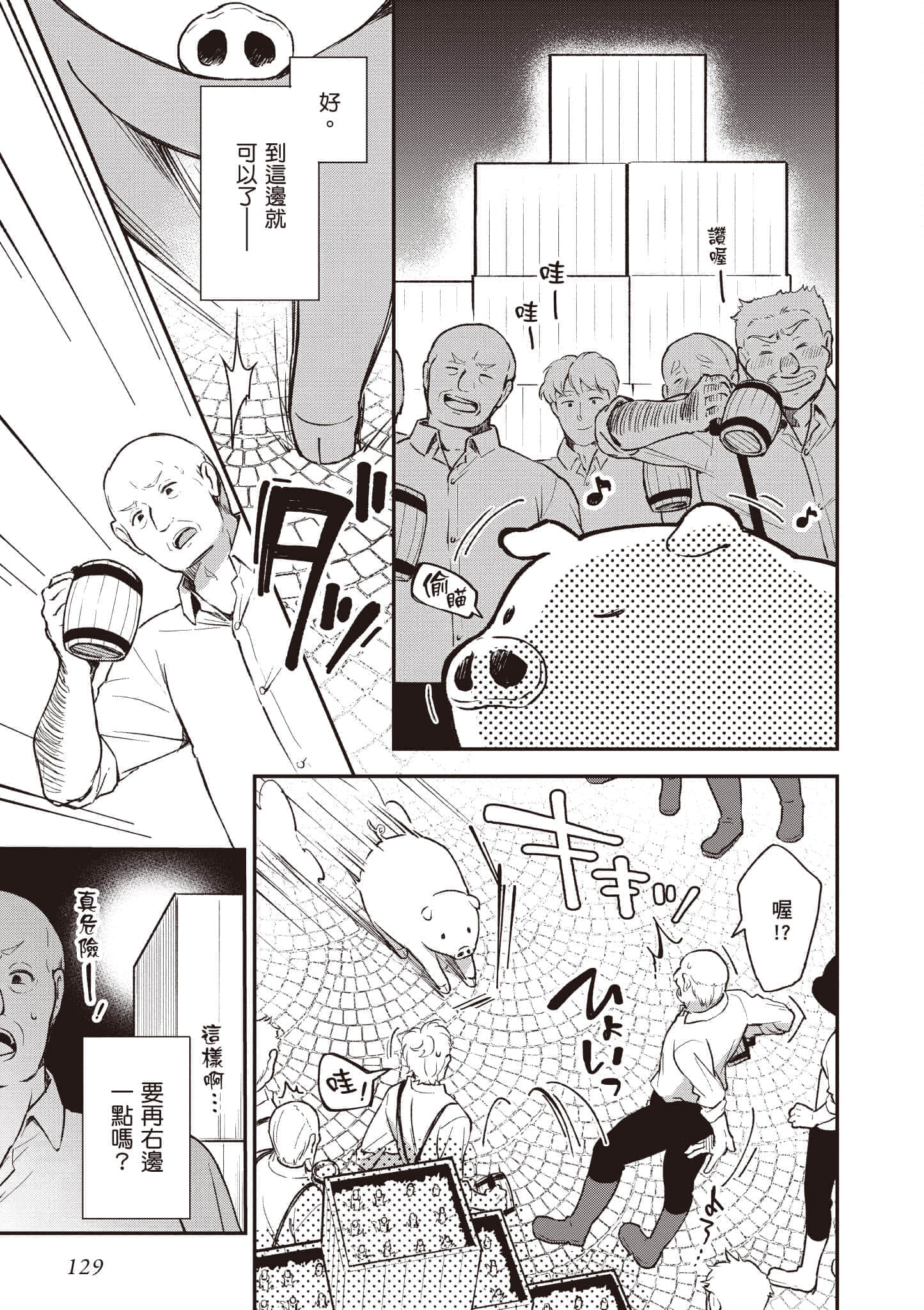 Page 130