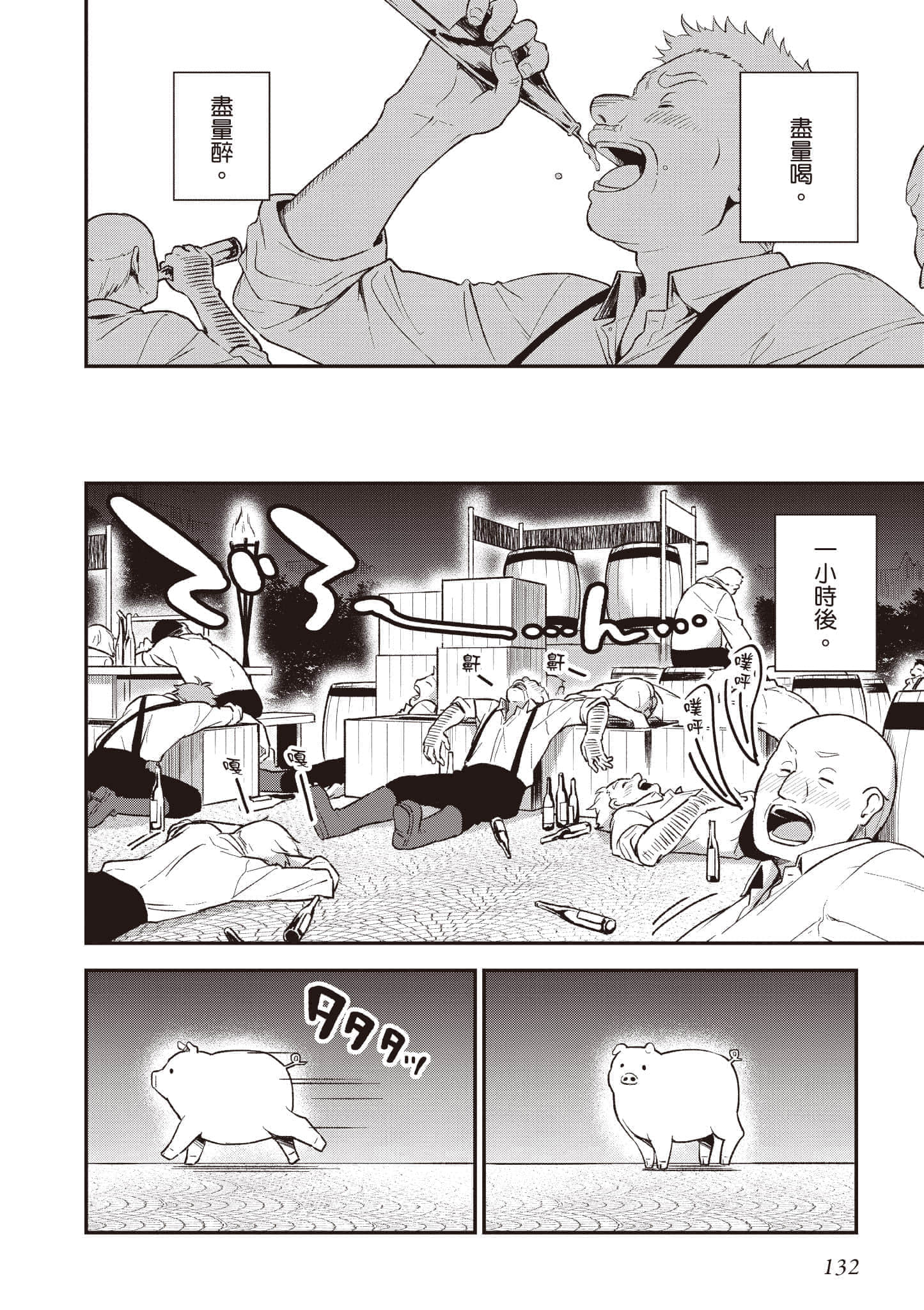 Page 133