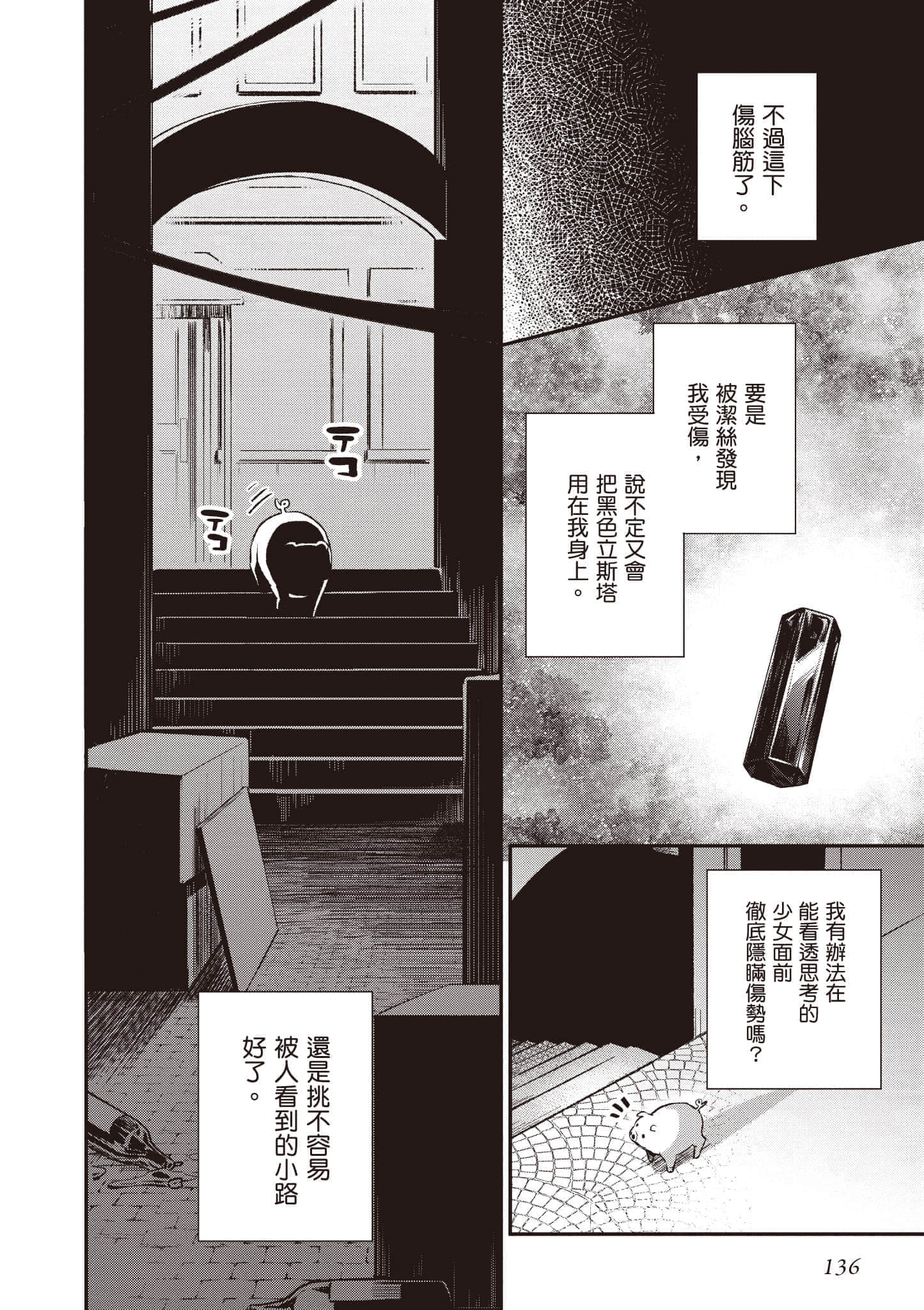 Page 137