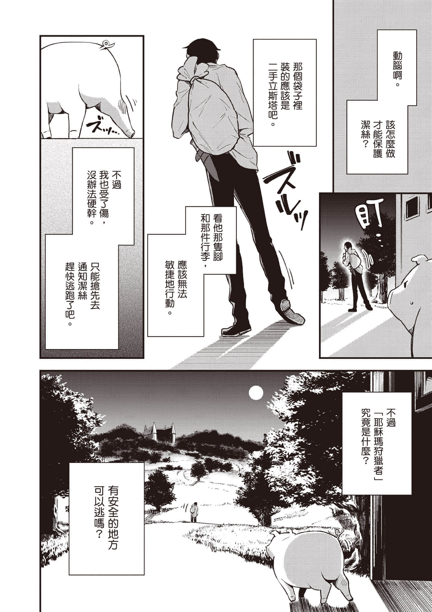 Page 147