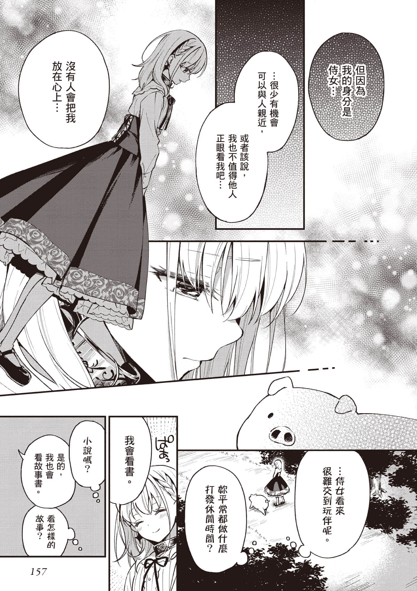 Page 158