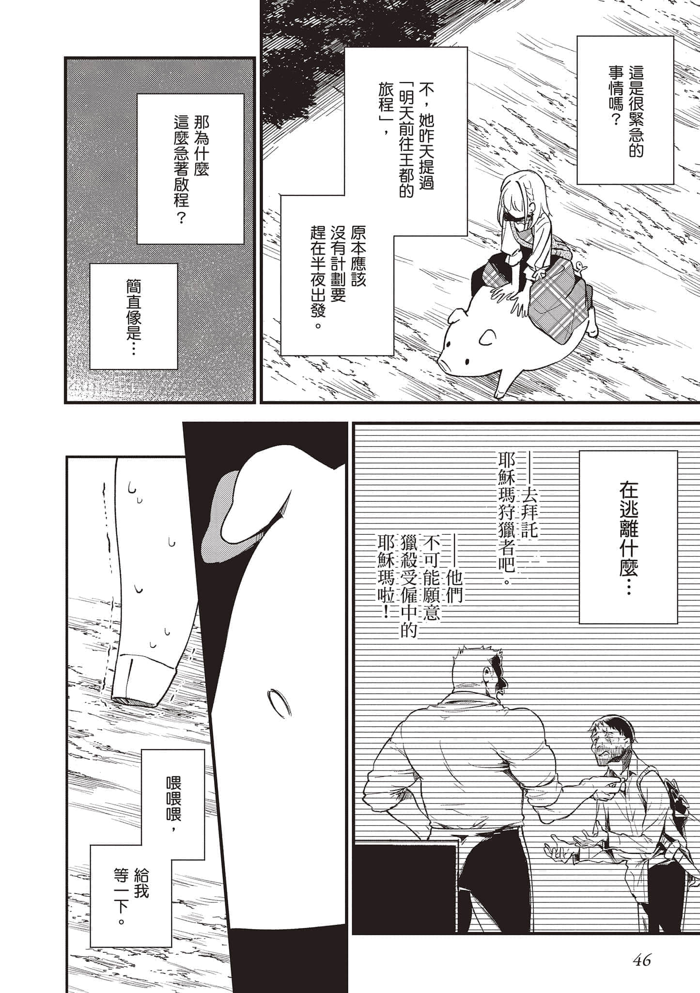 Page 47