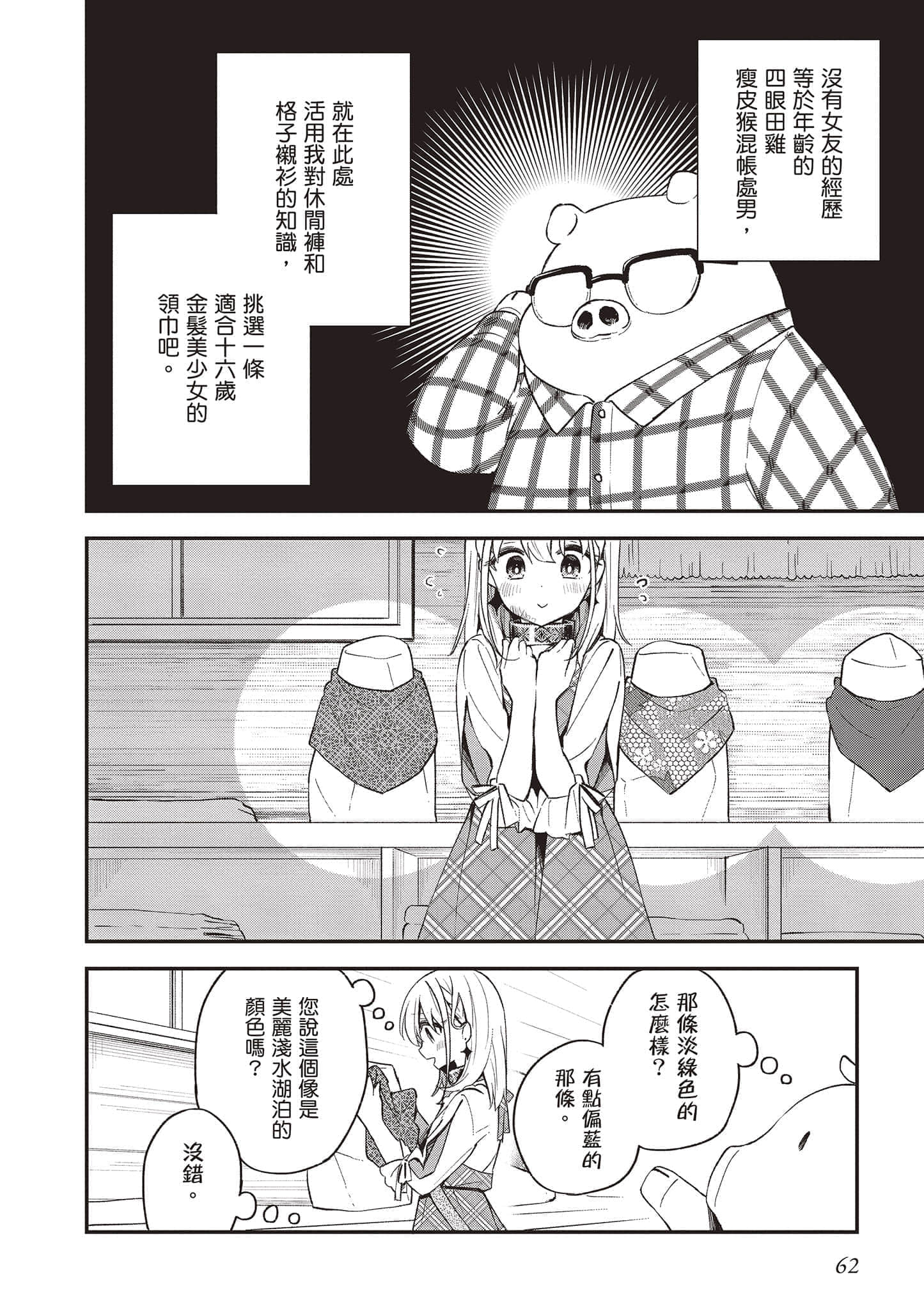 Page 63
