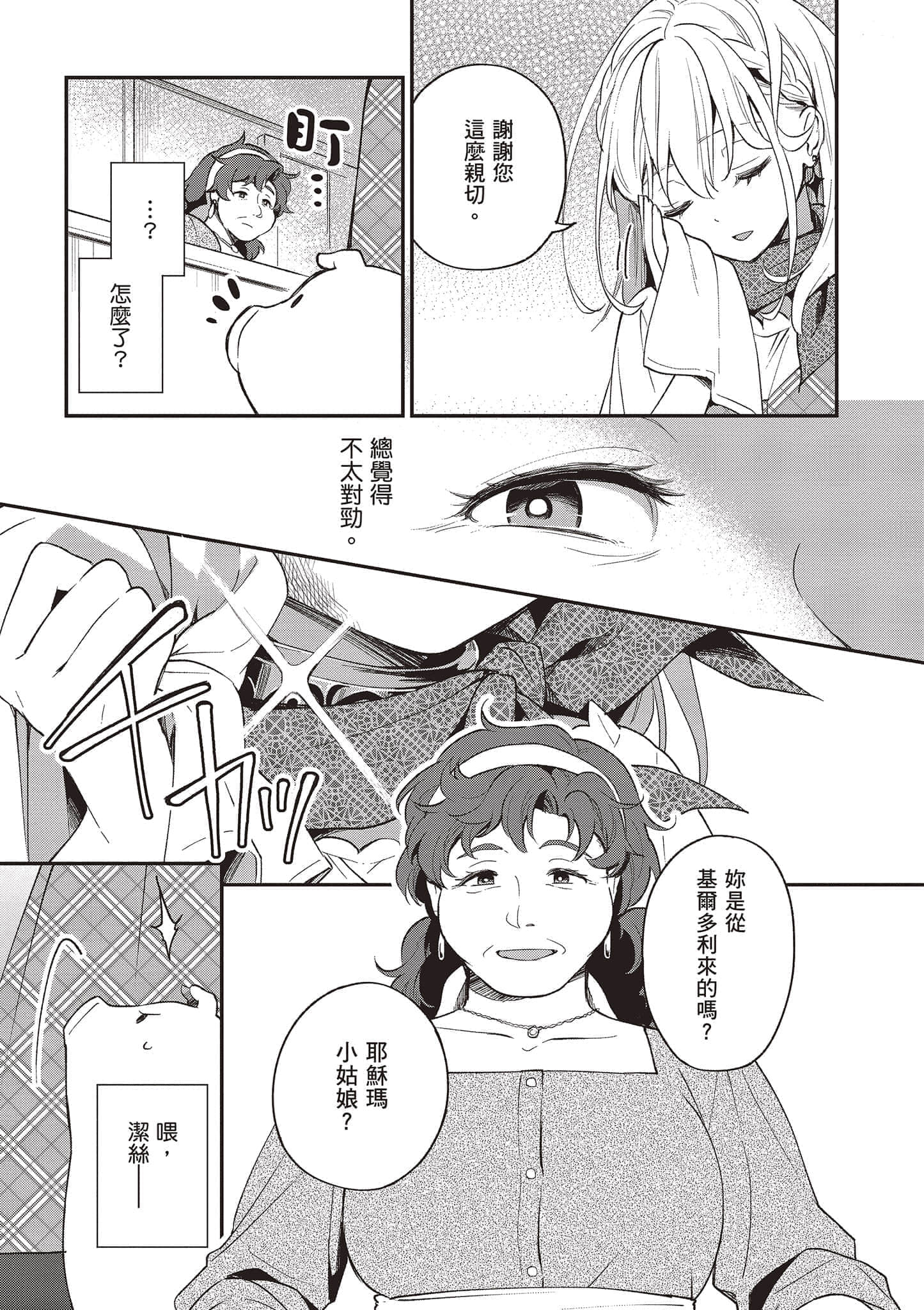 Page 68